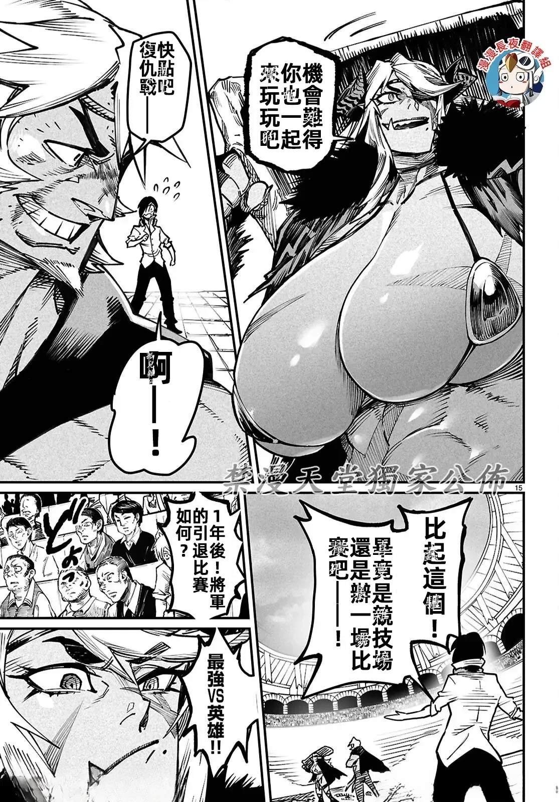 第26话