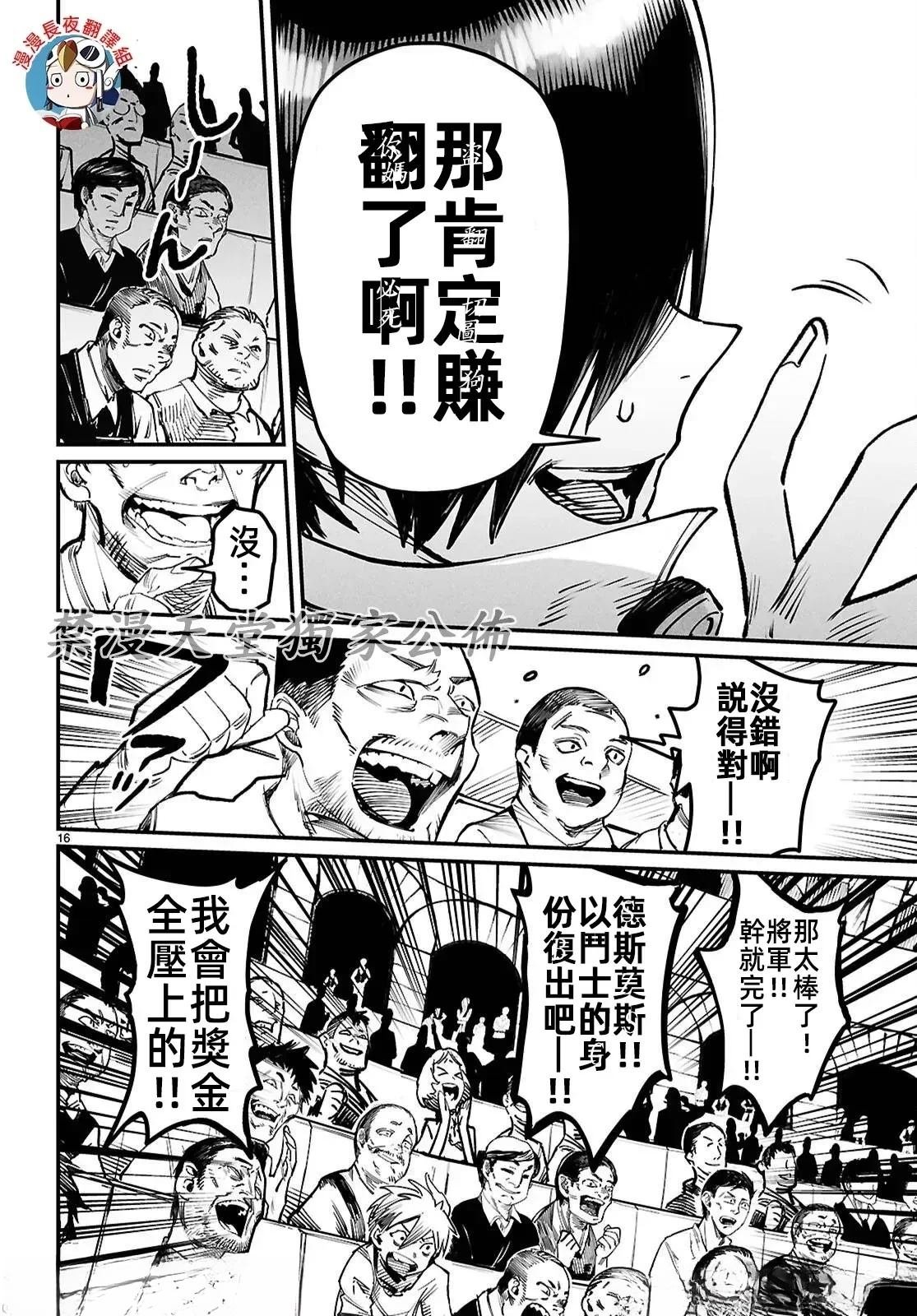第26话