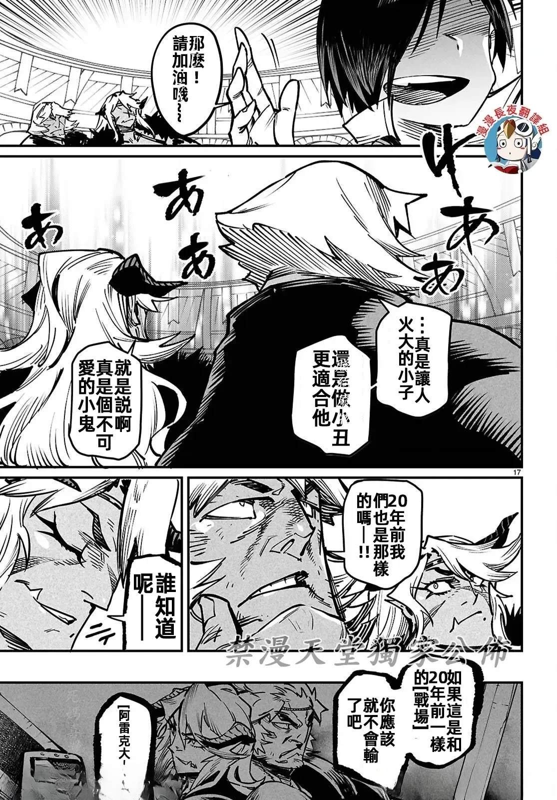 第26话
