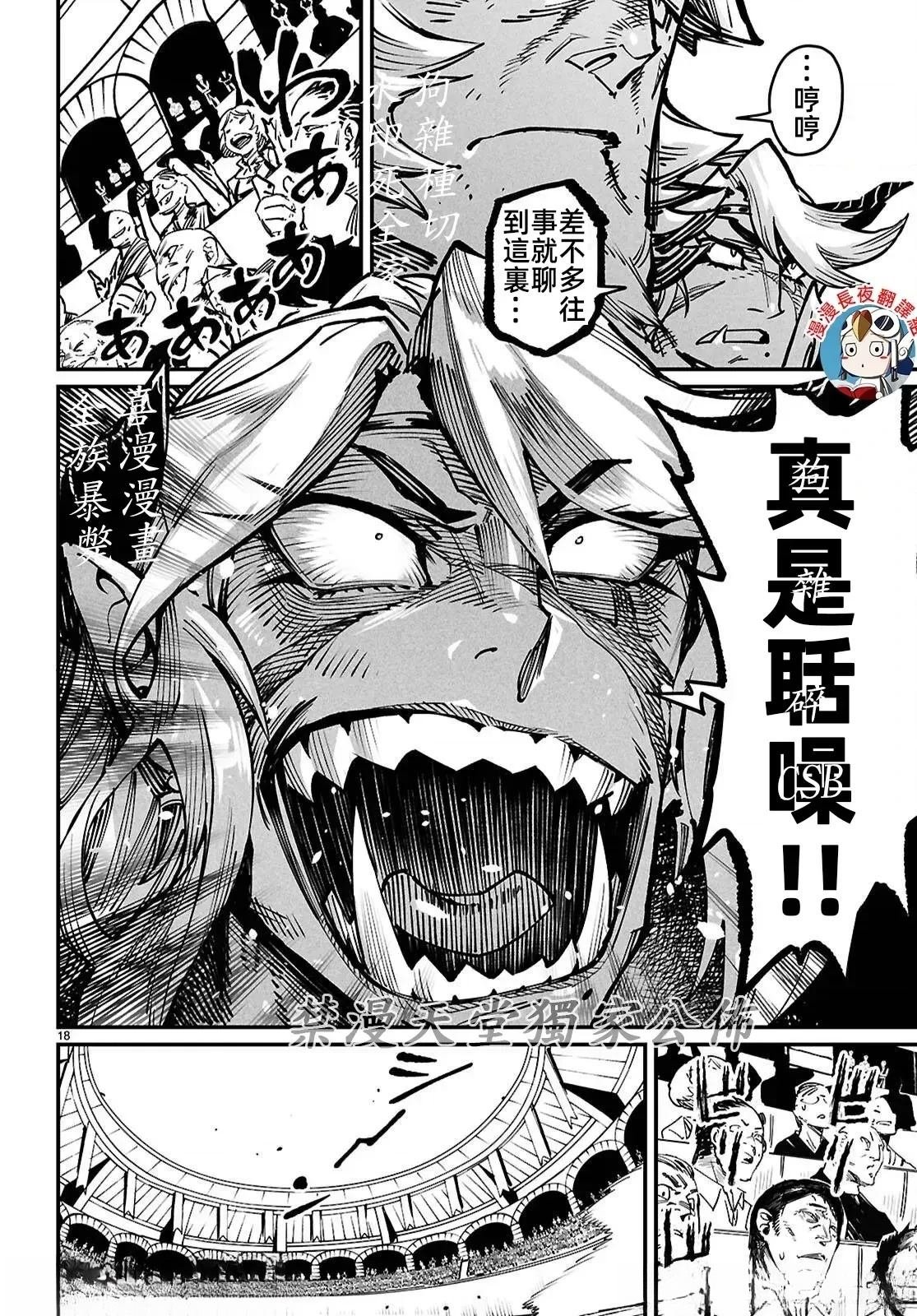 第26话