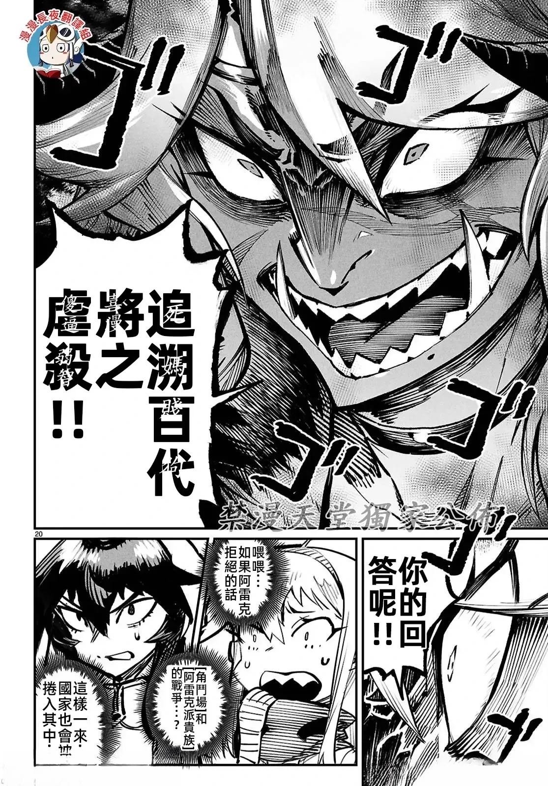 第26话