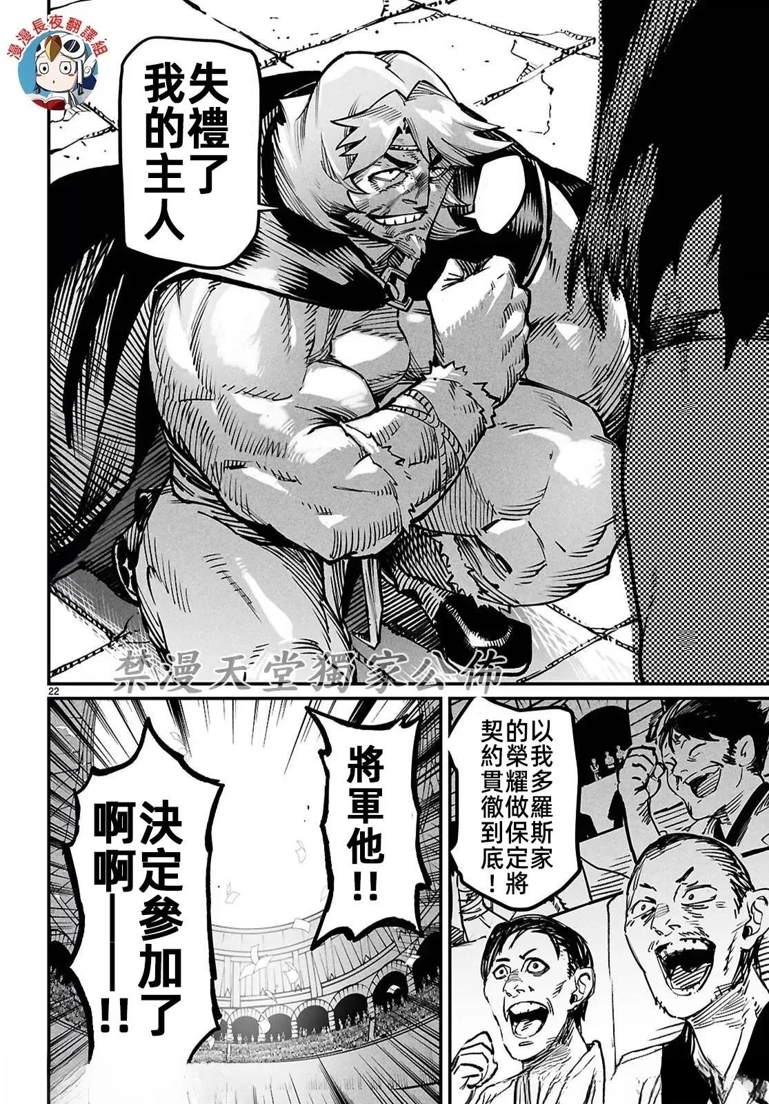 第26话