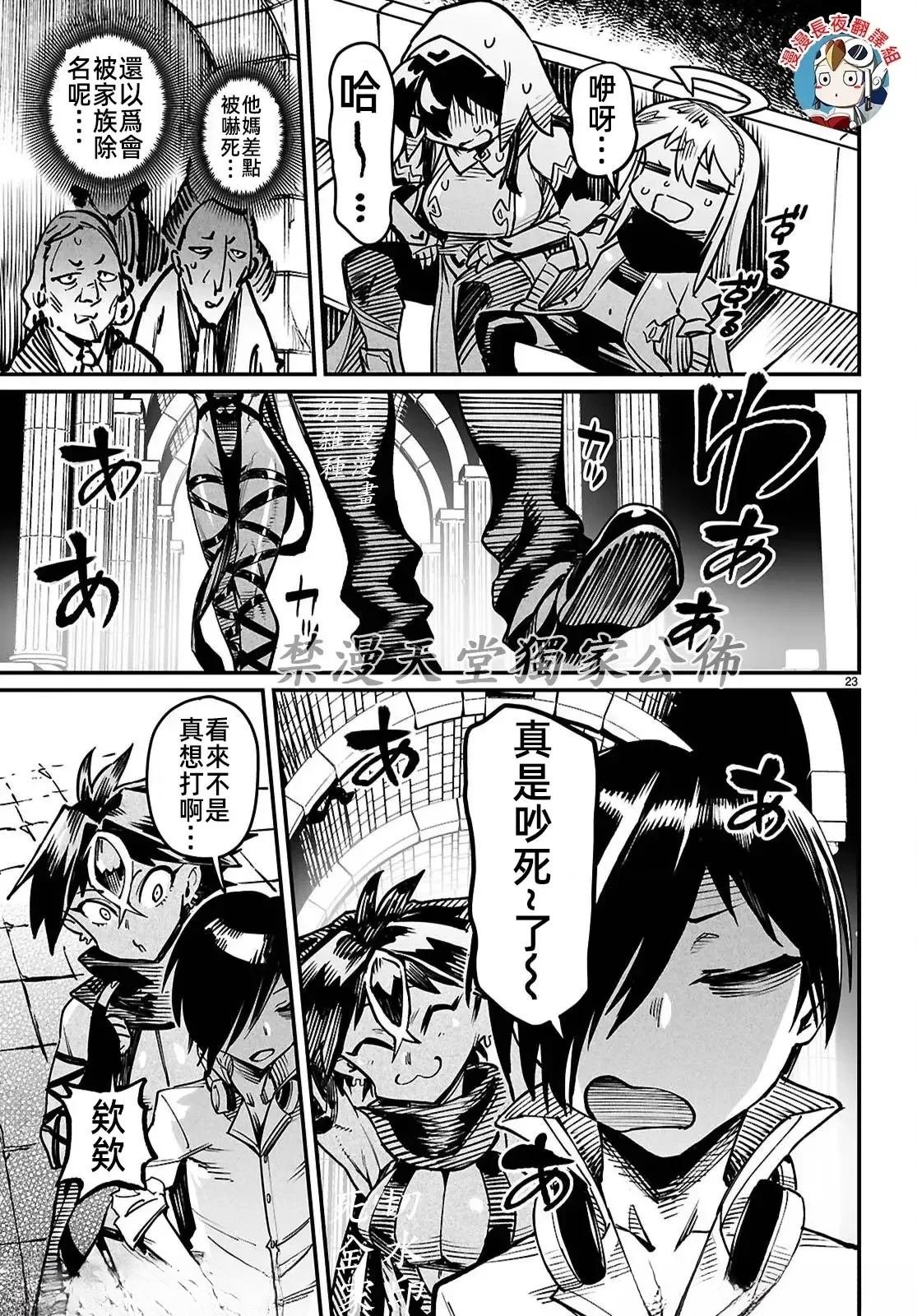 第26话