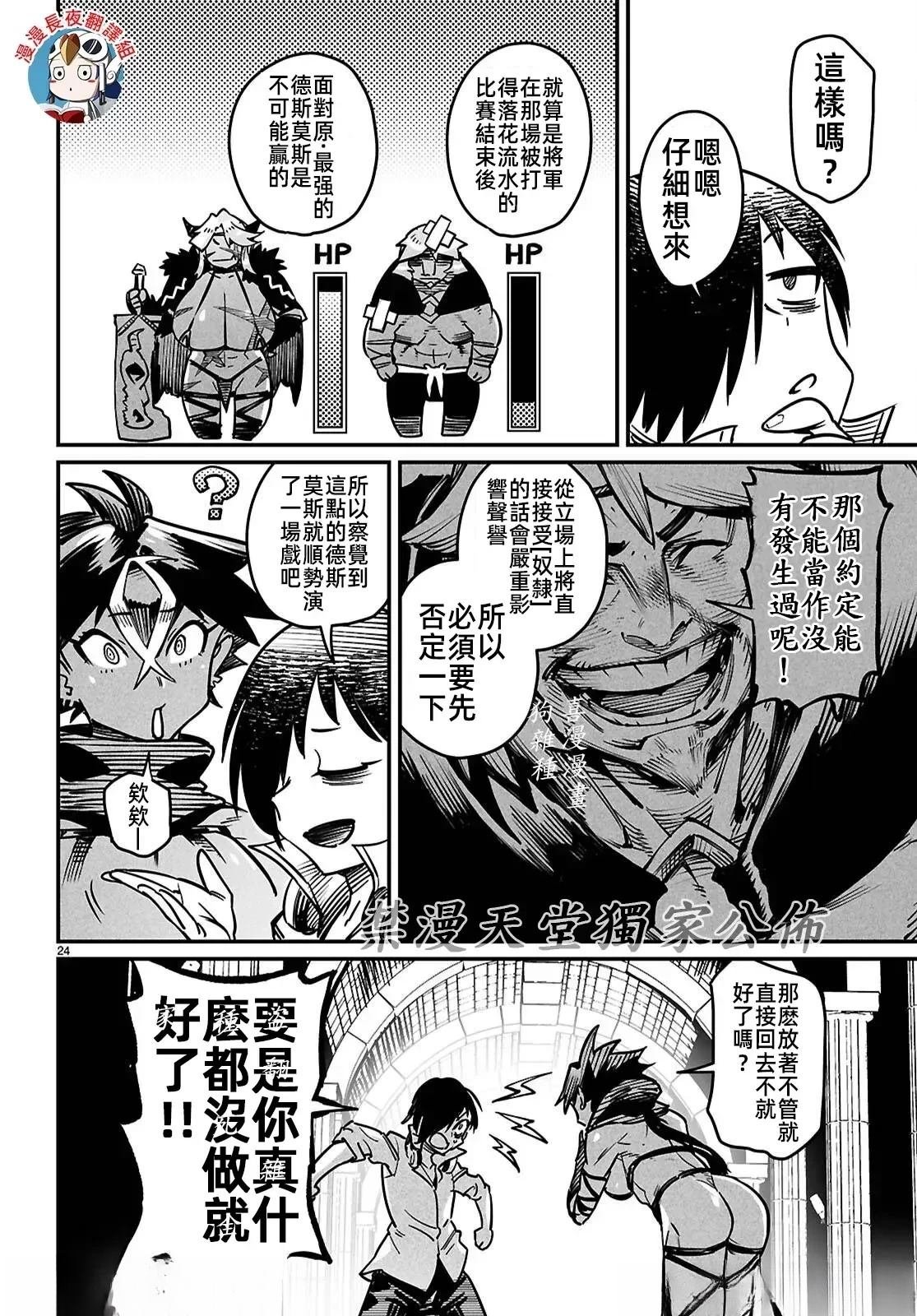 第26话