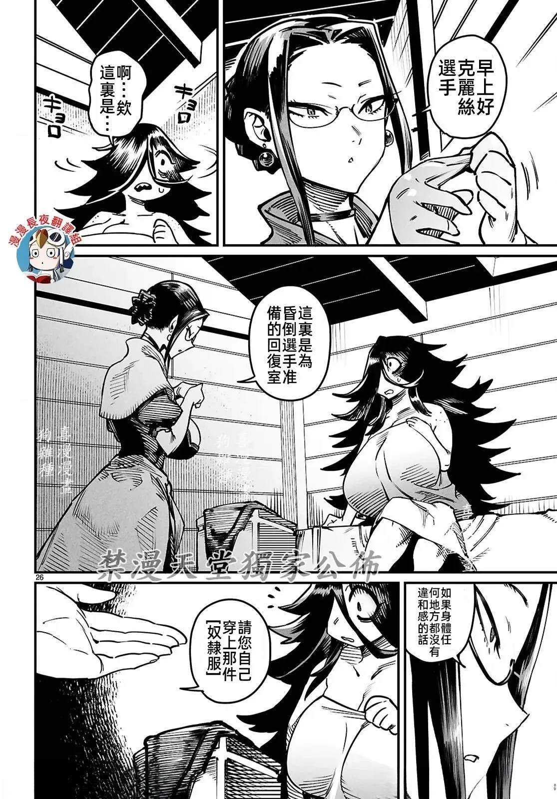 第26话