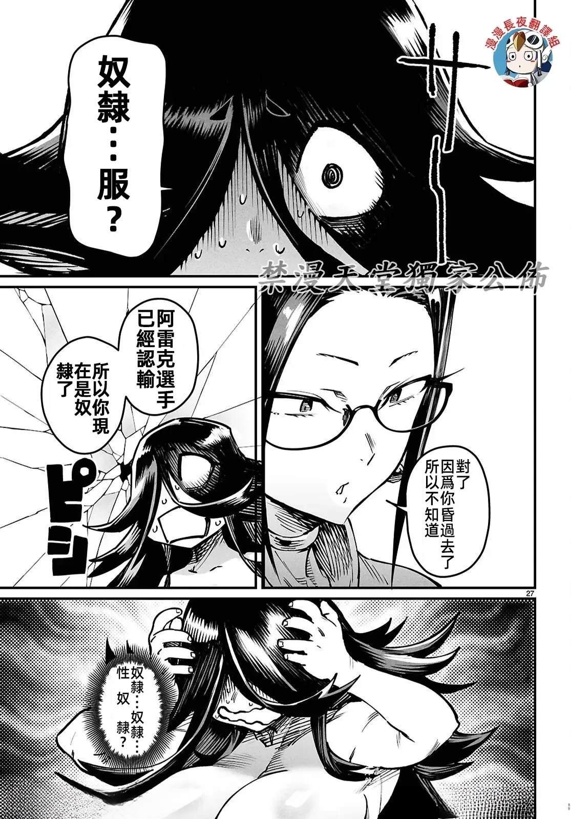 第26话