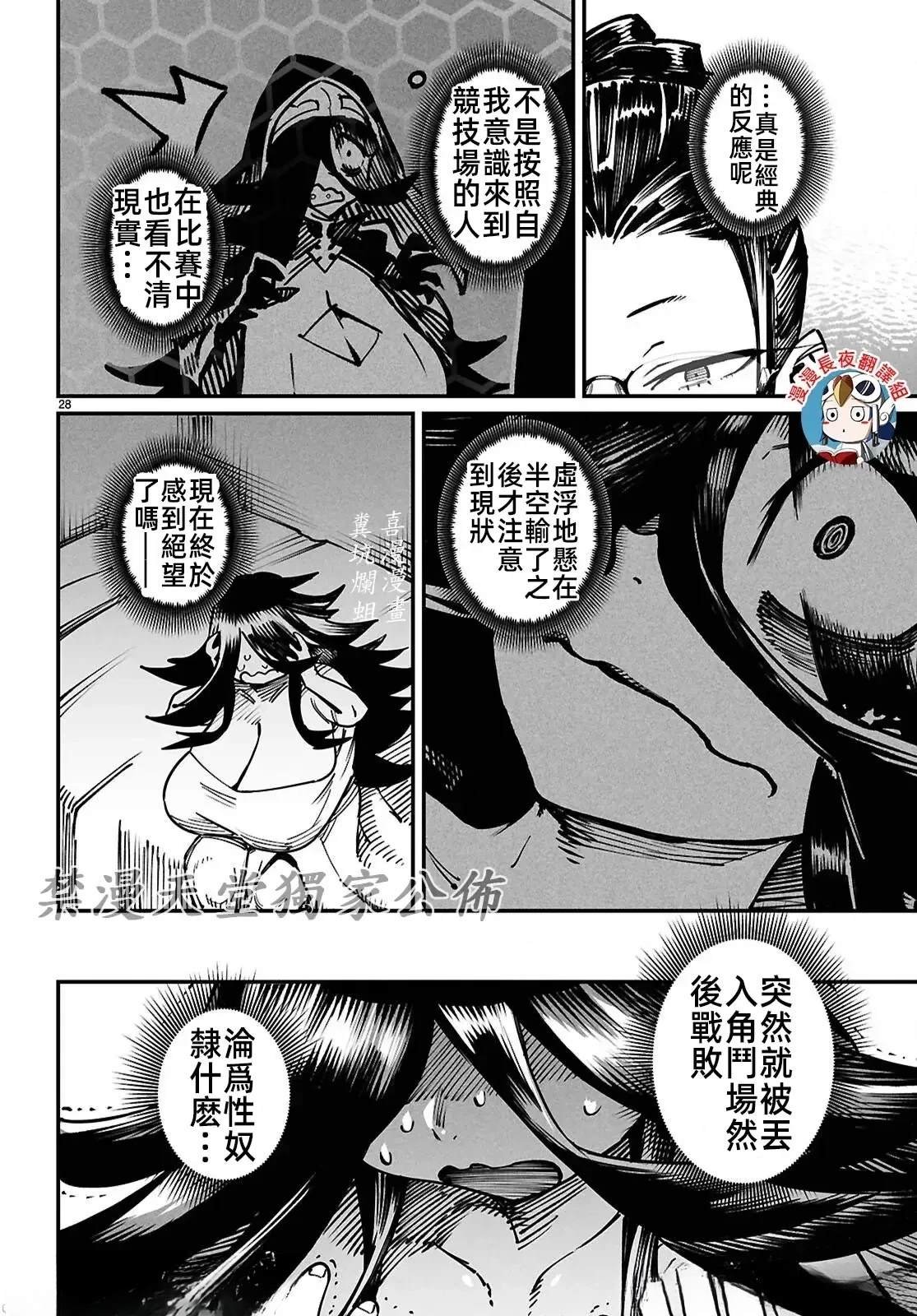 第26话