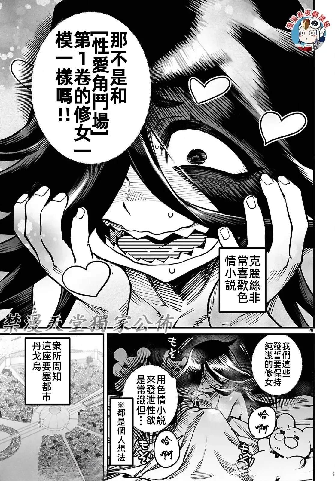 第26话