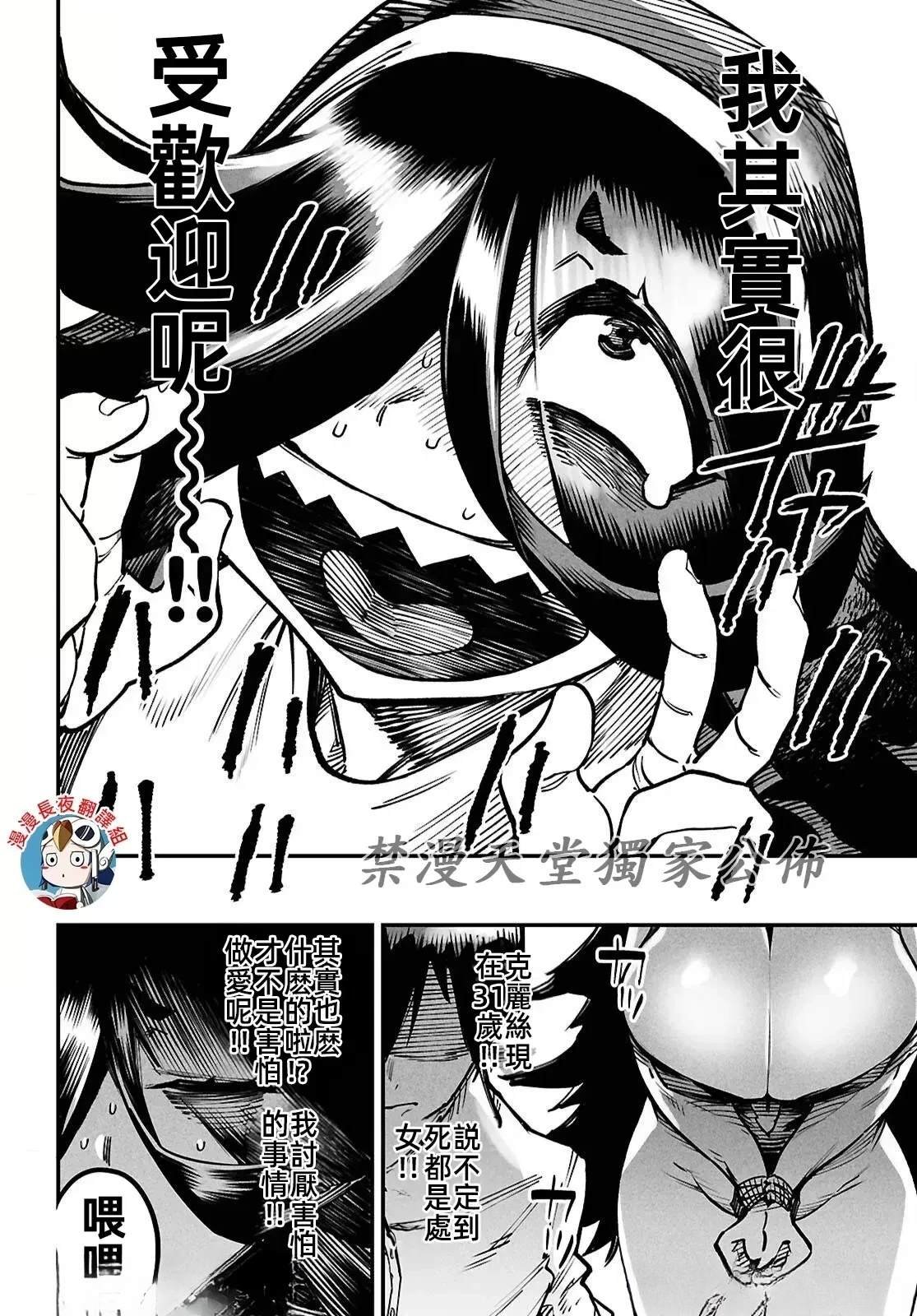 第26话