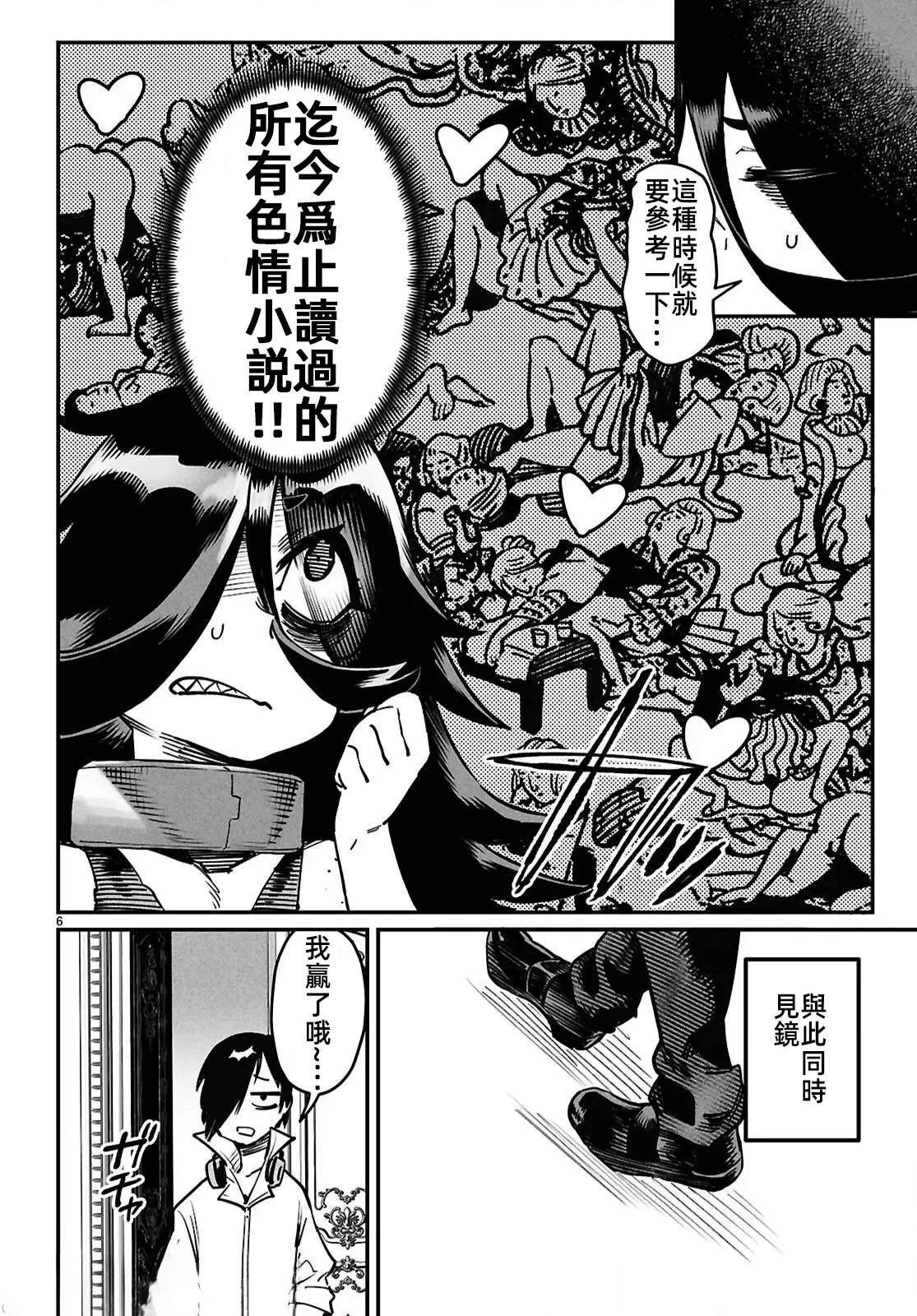 第27话