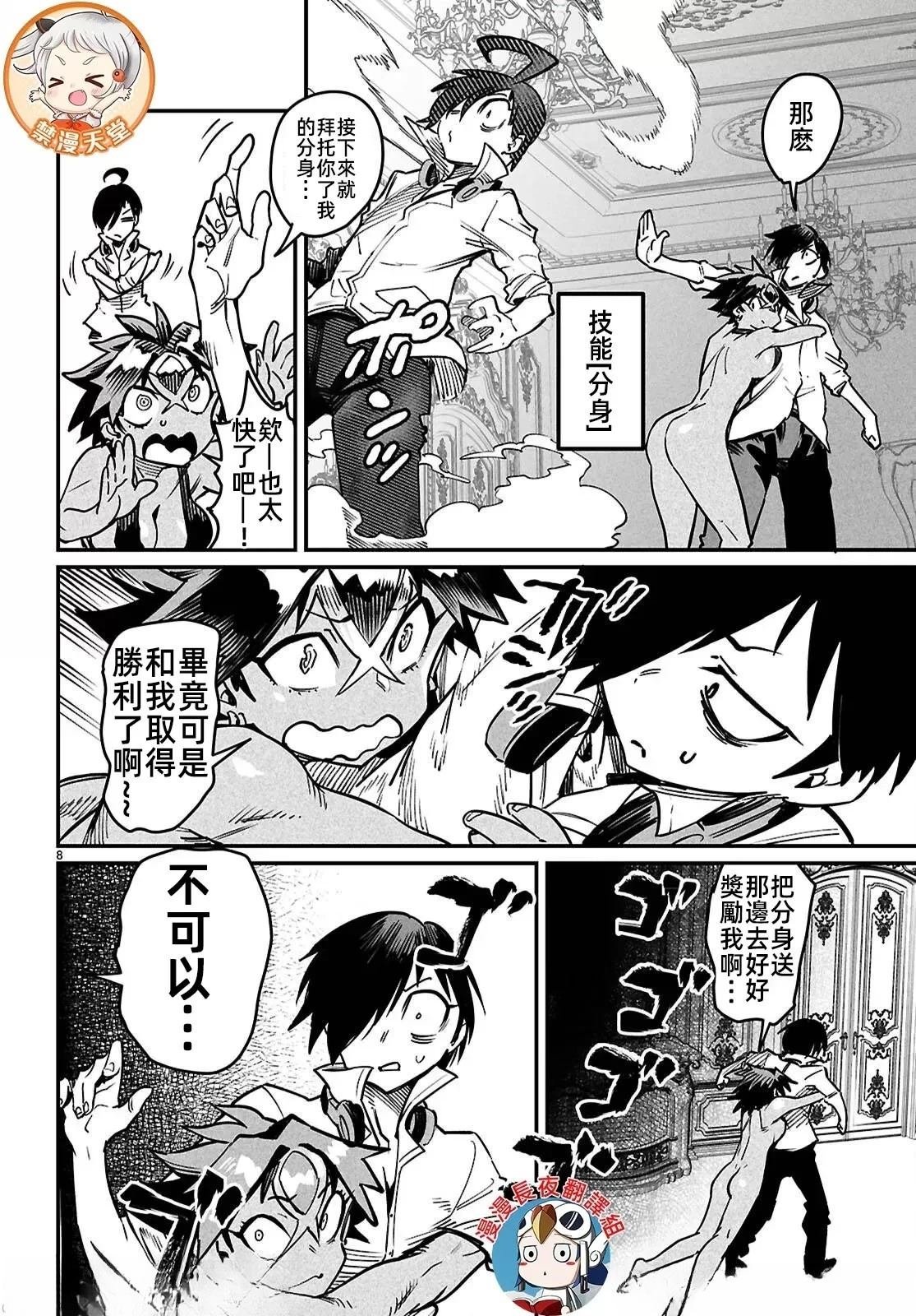 第27话