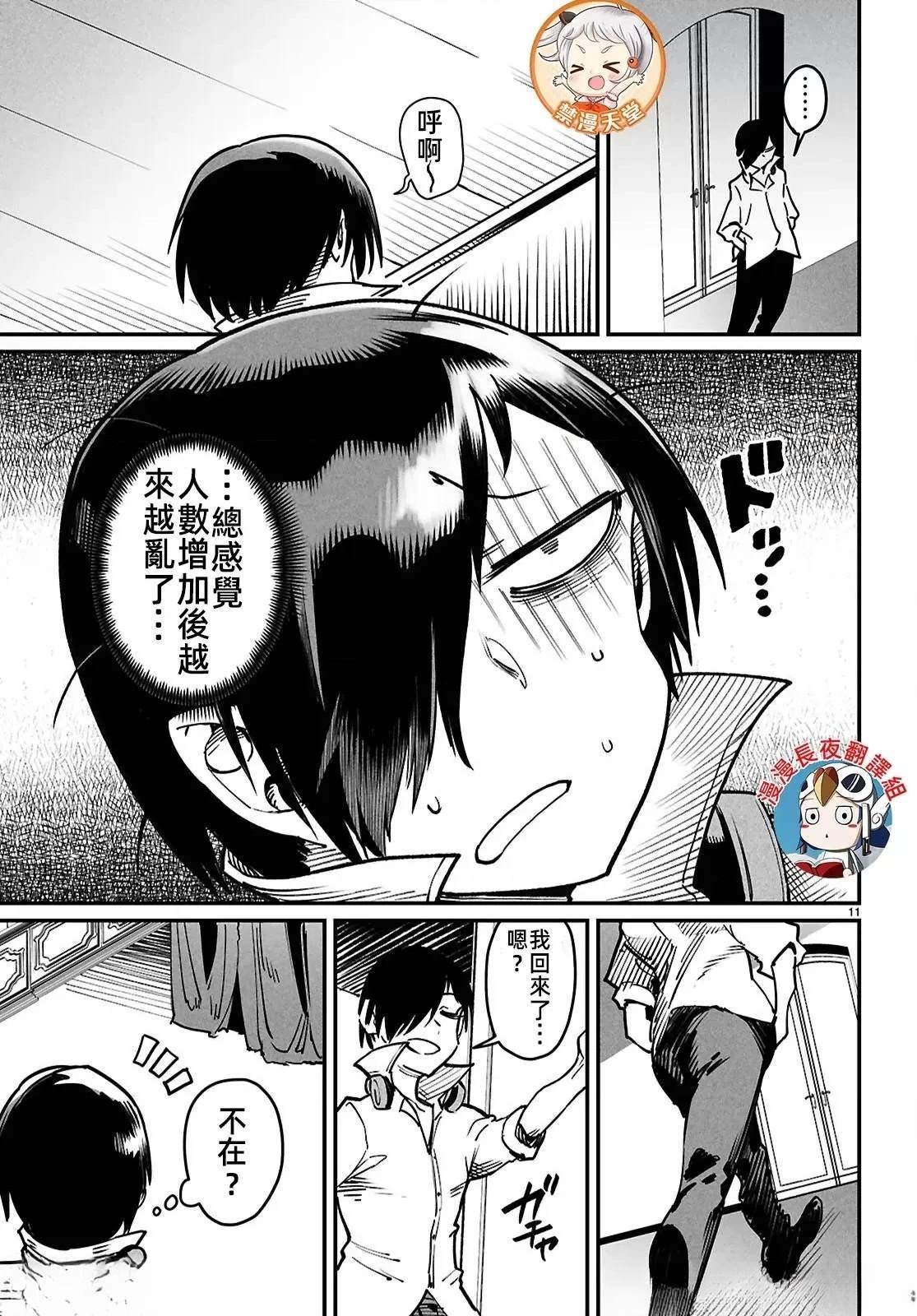 第27话