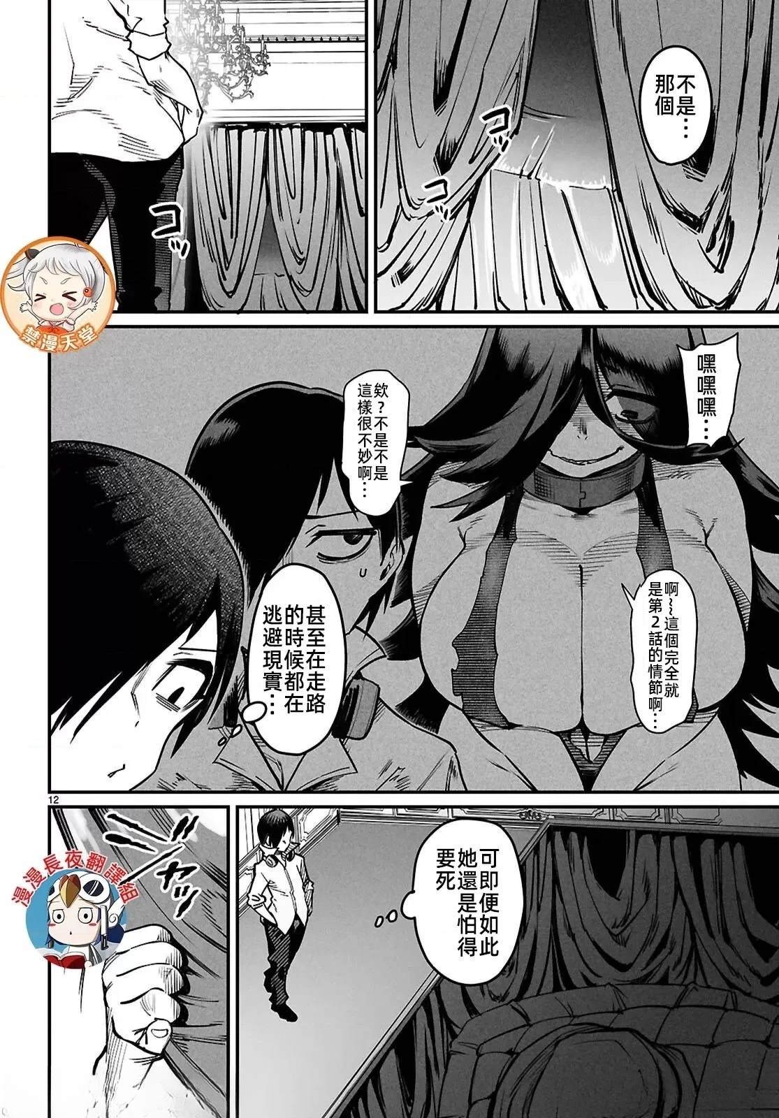 第27话