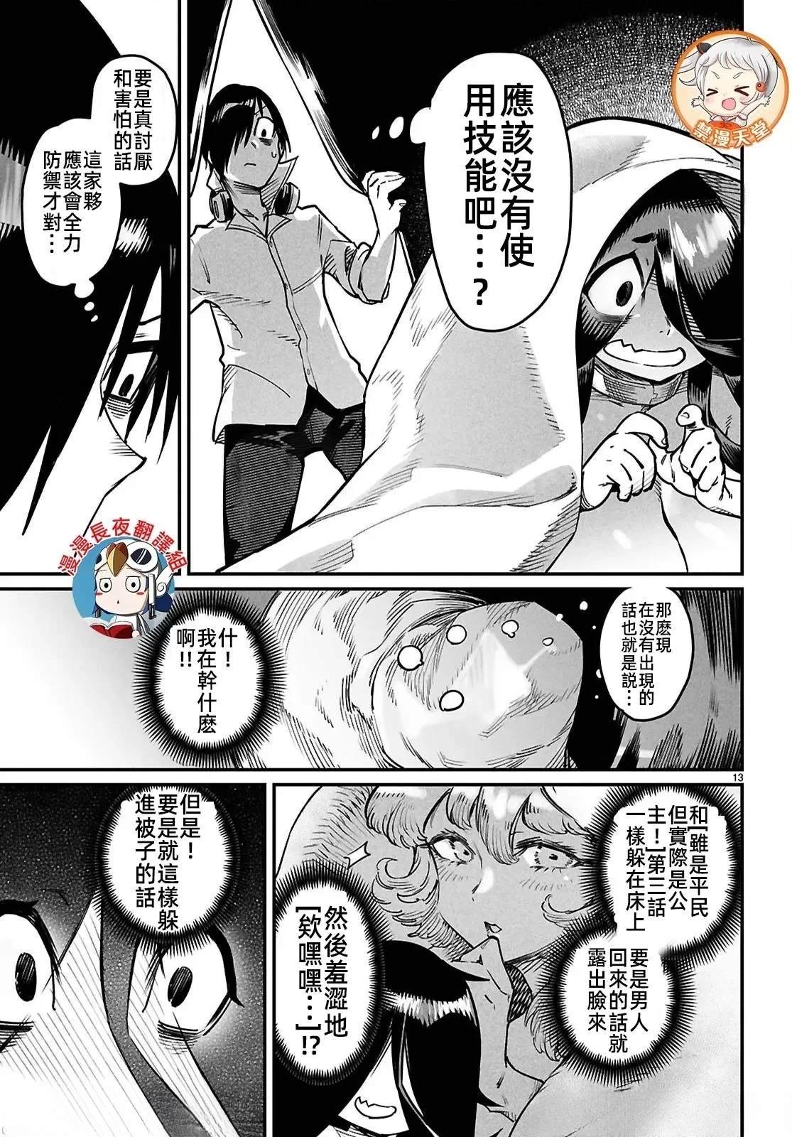 第27话
