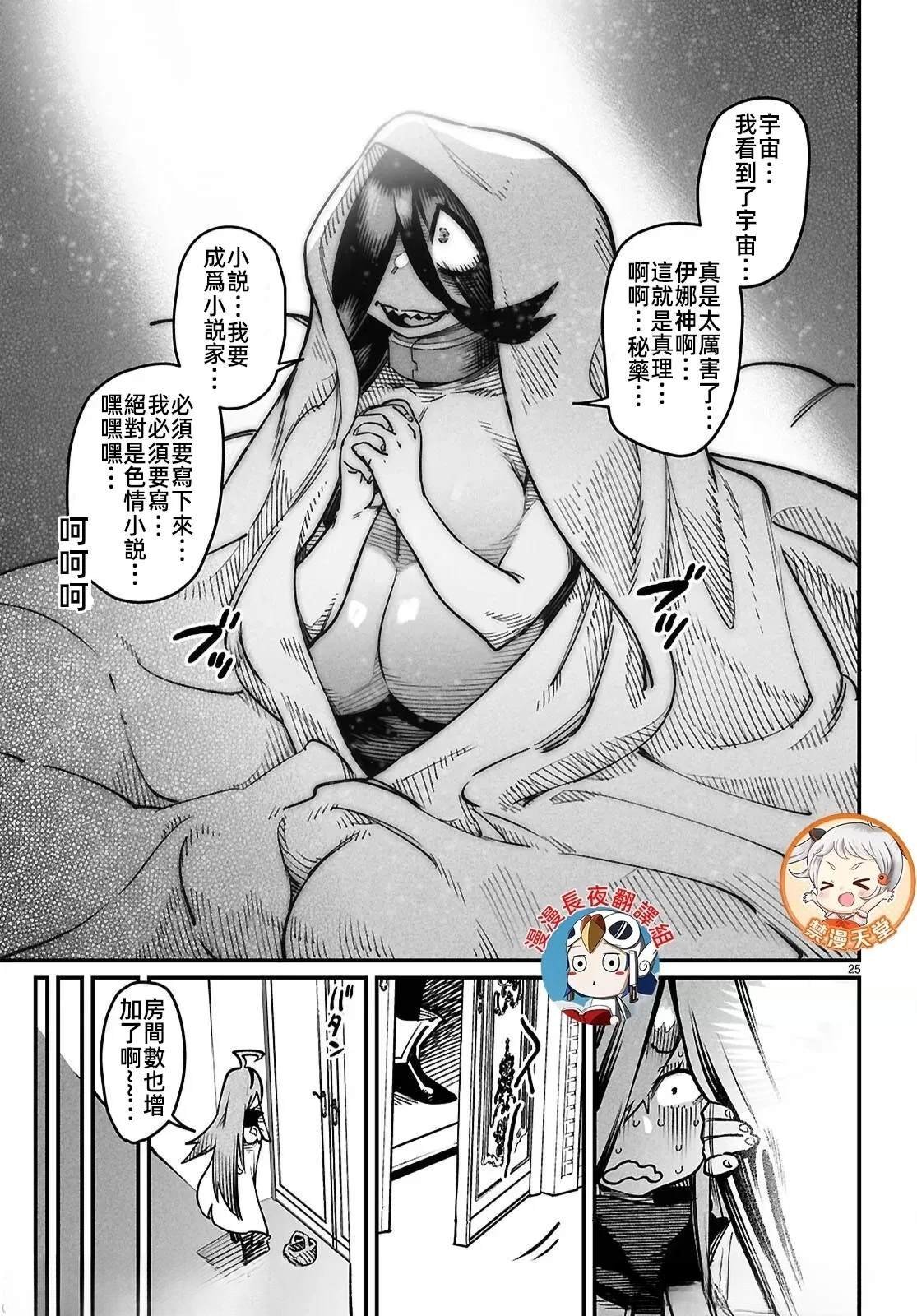 第27话