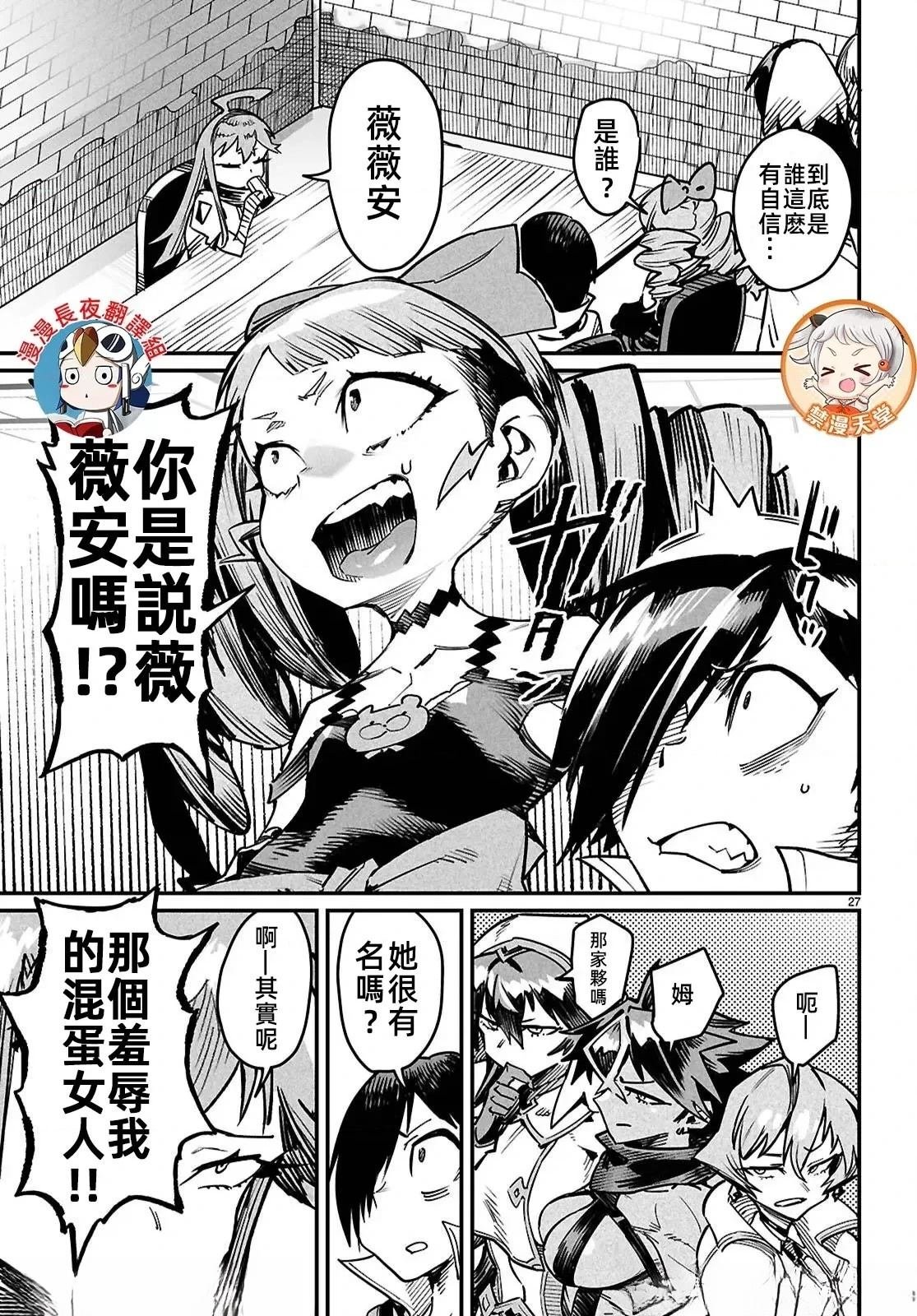 第27话