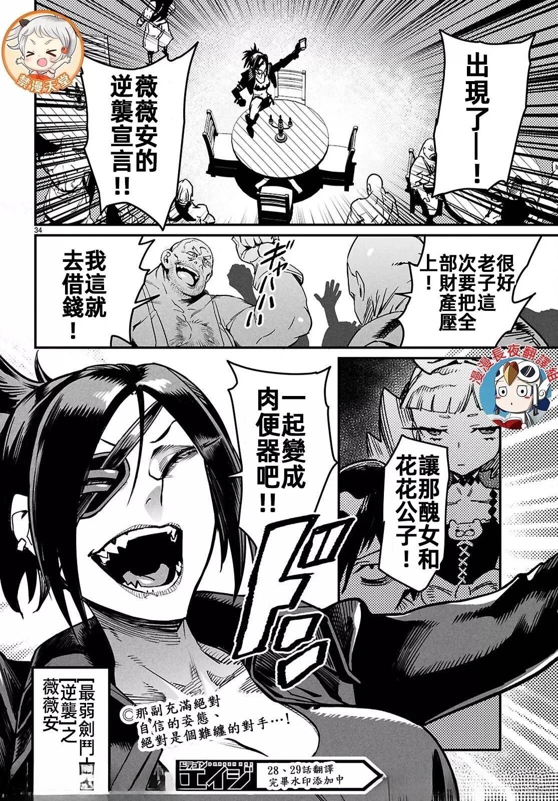 第27话
