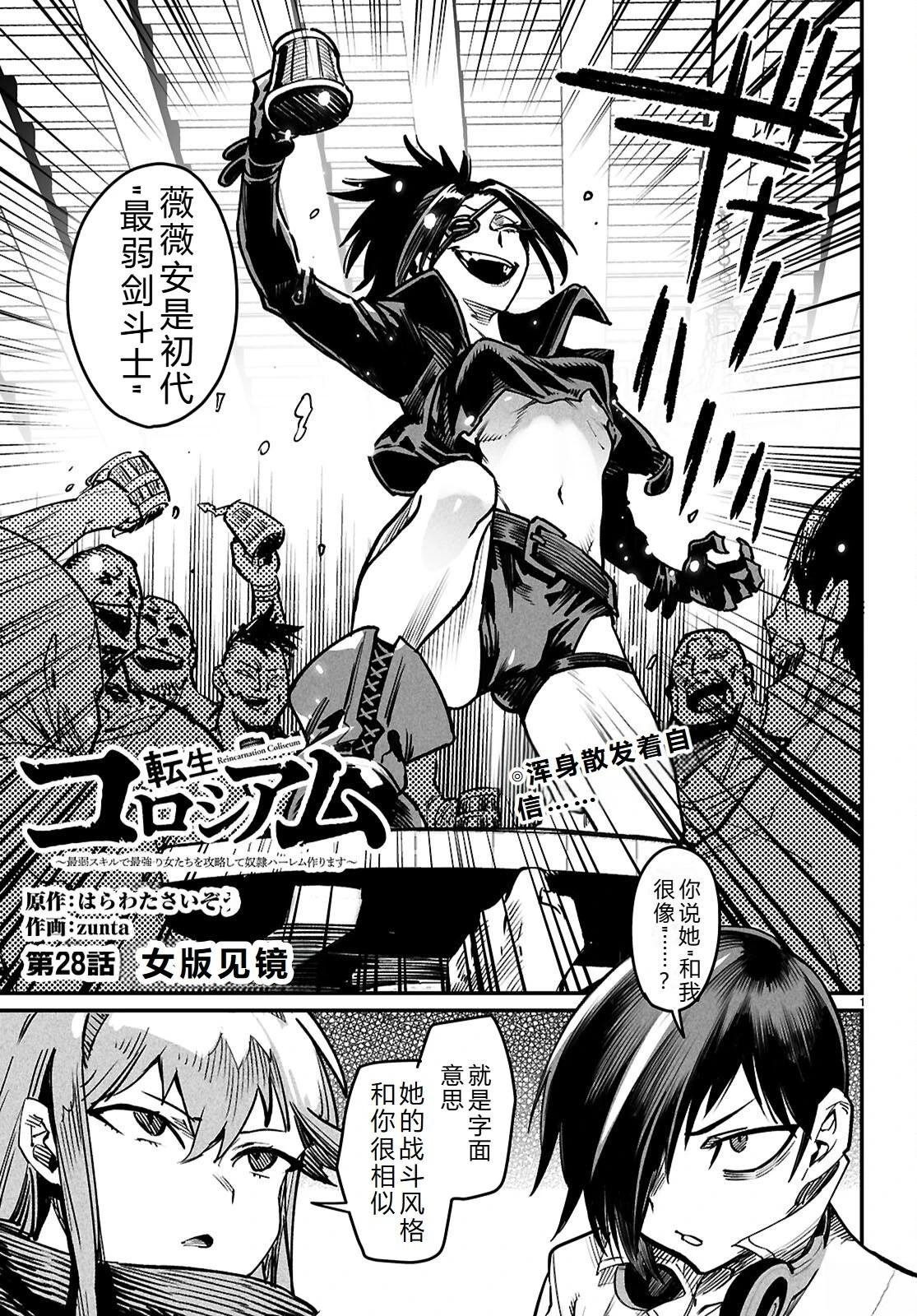第28话