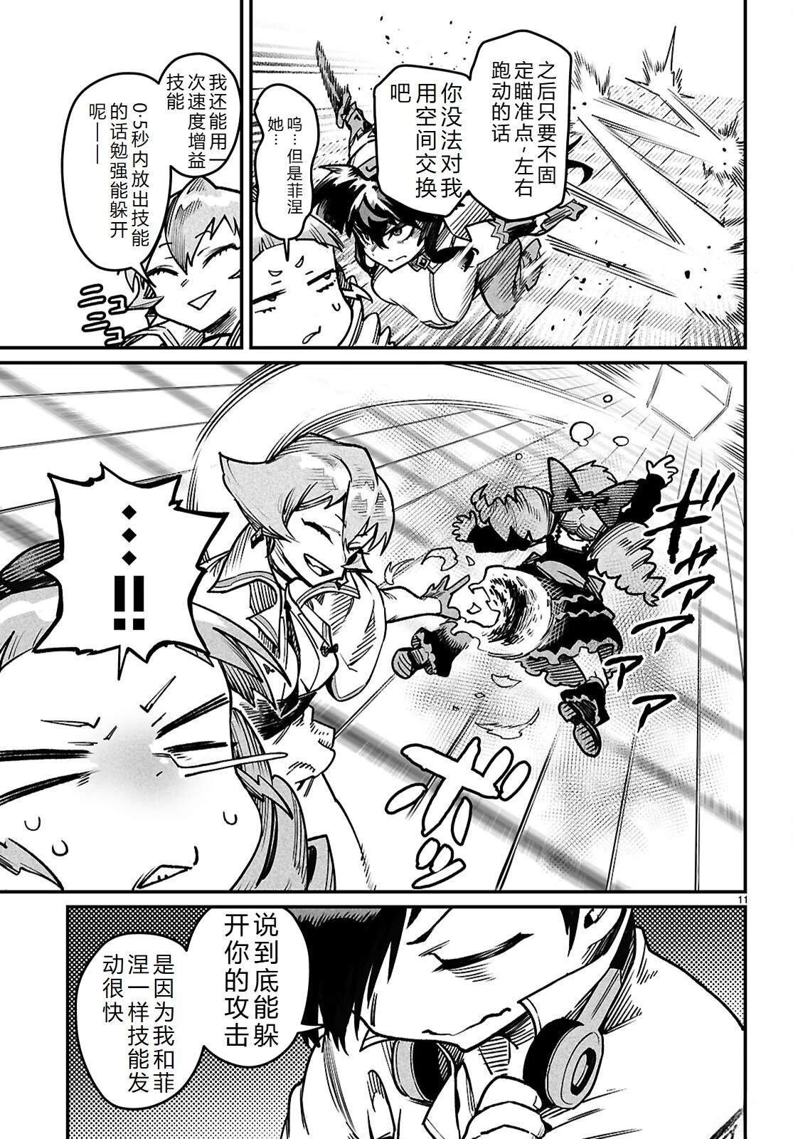第28话