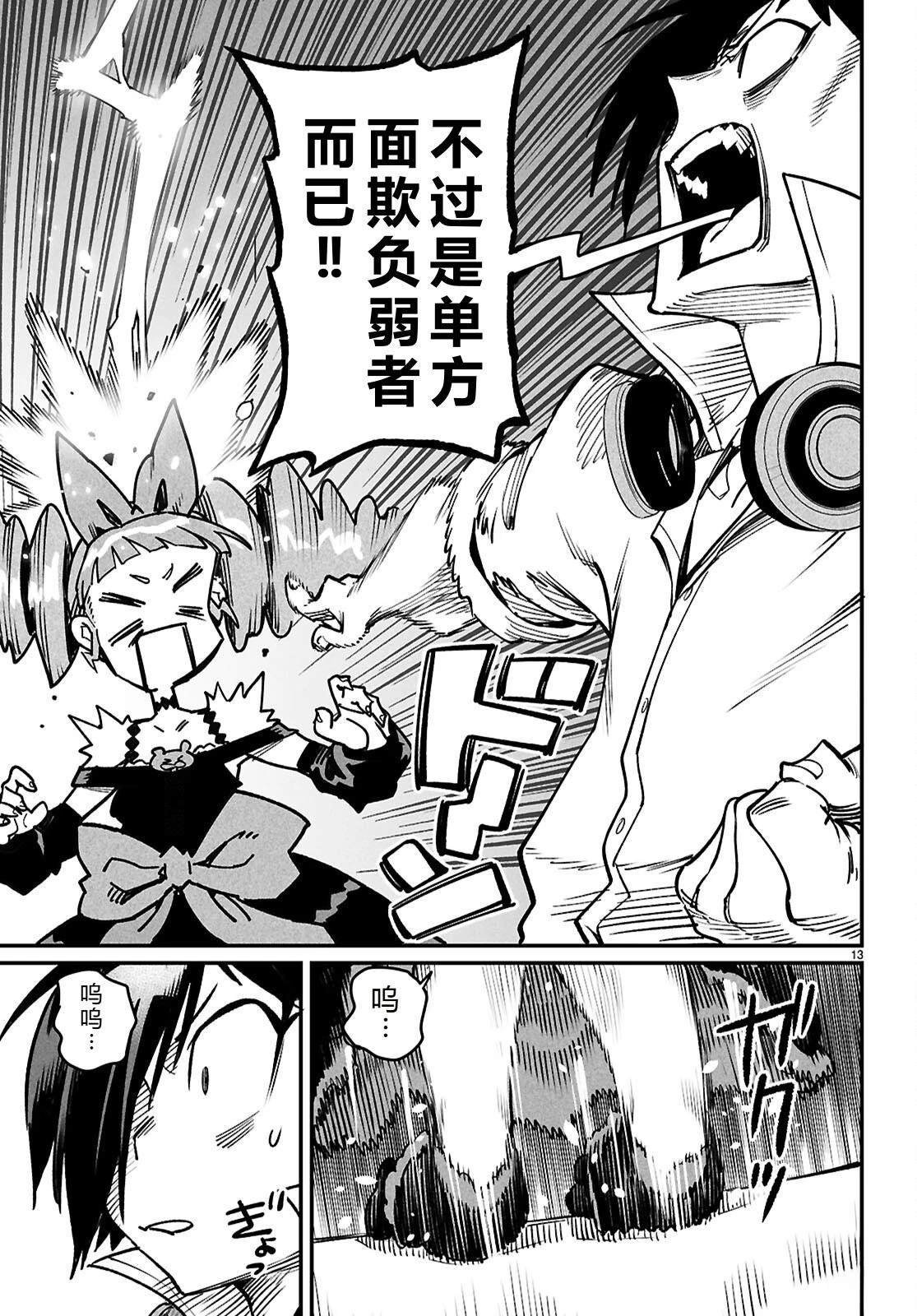 第28话