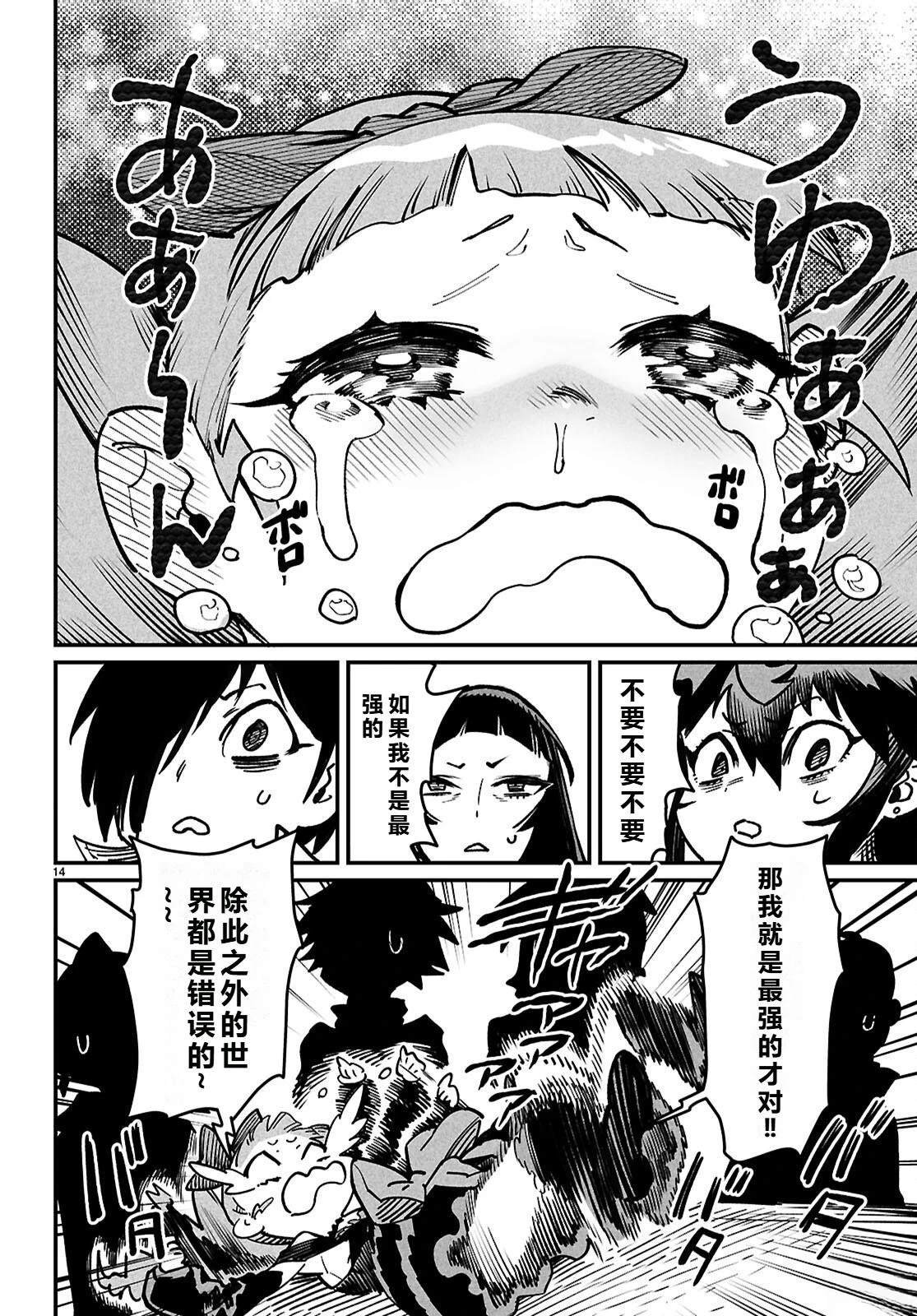 第28话