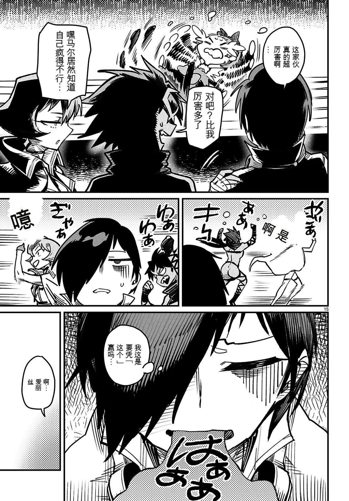 第28话