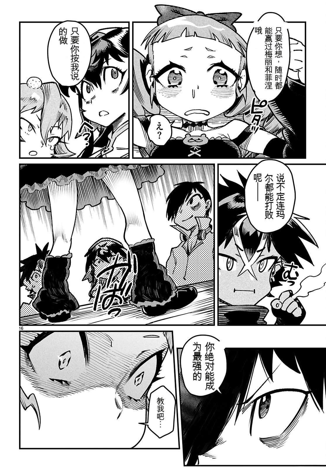 第28话
