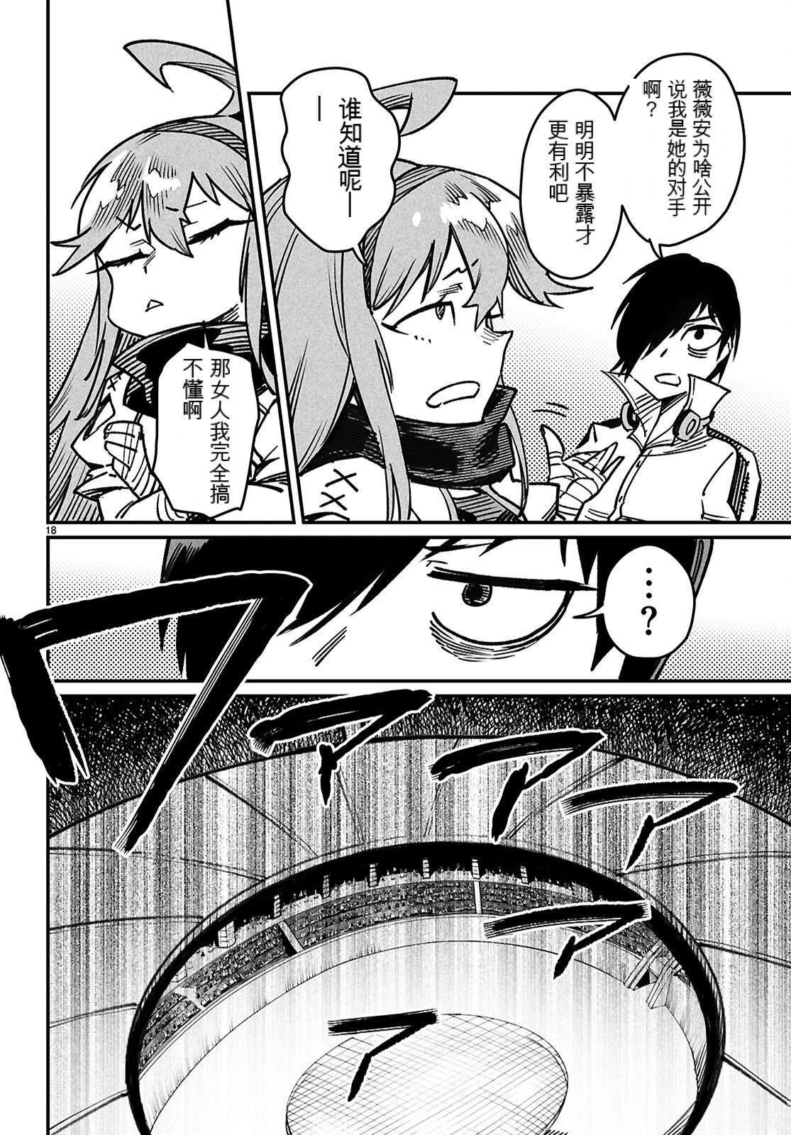 第28话