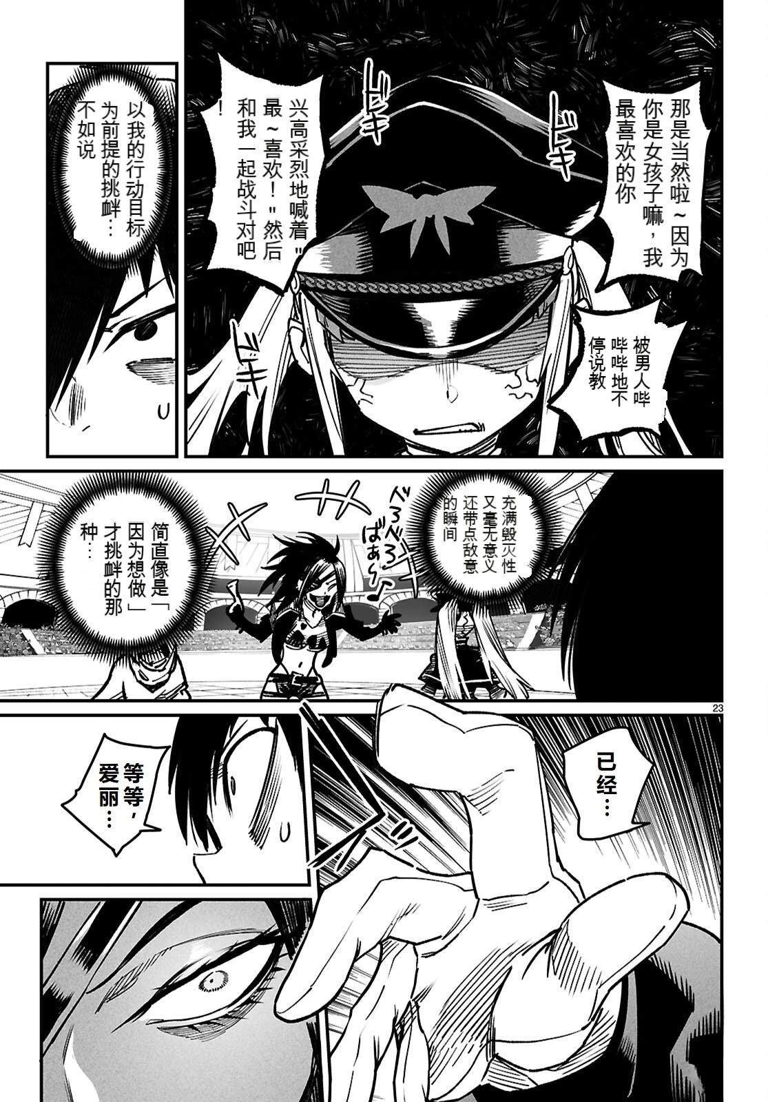 第28话