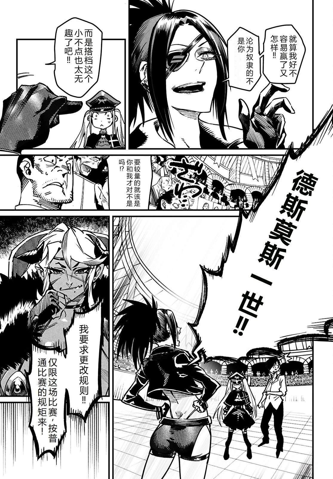 第28话