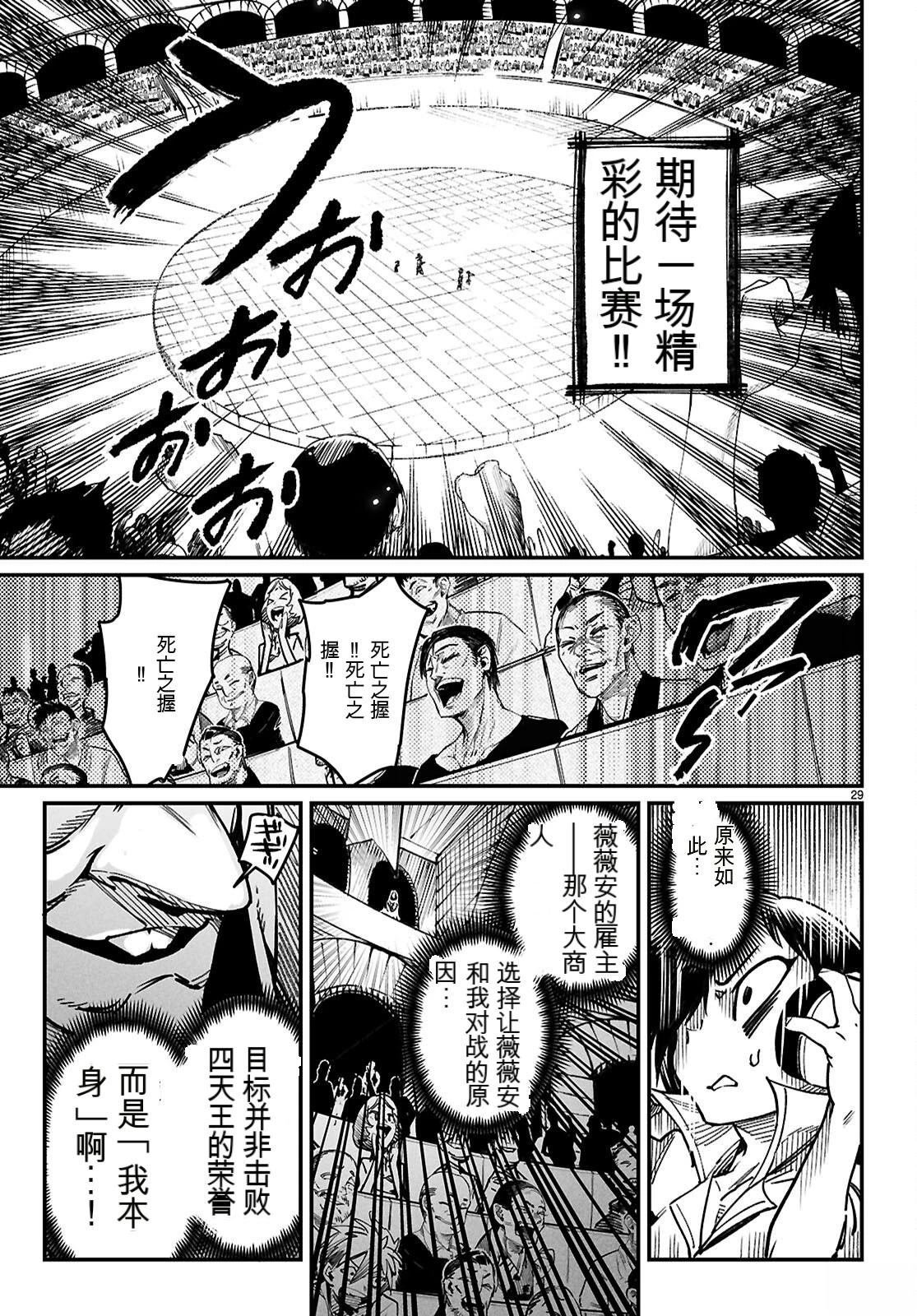 第28话