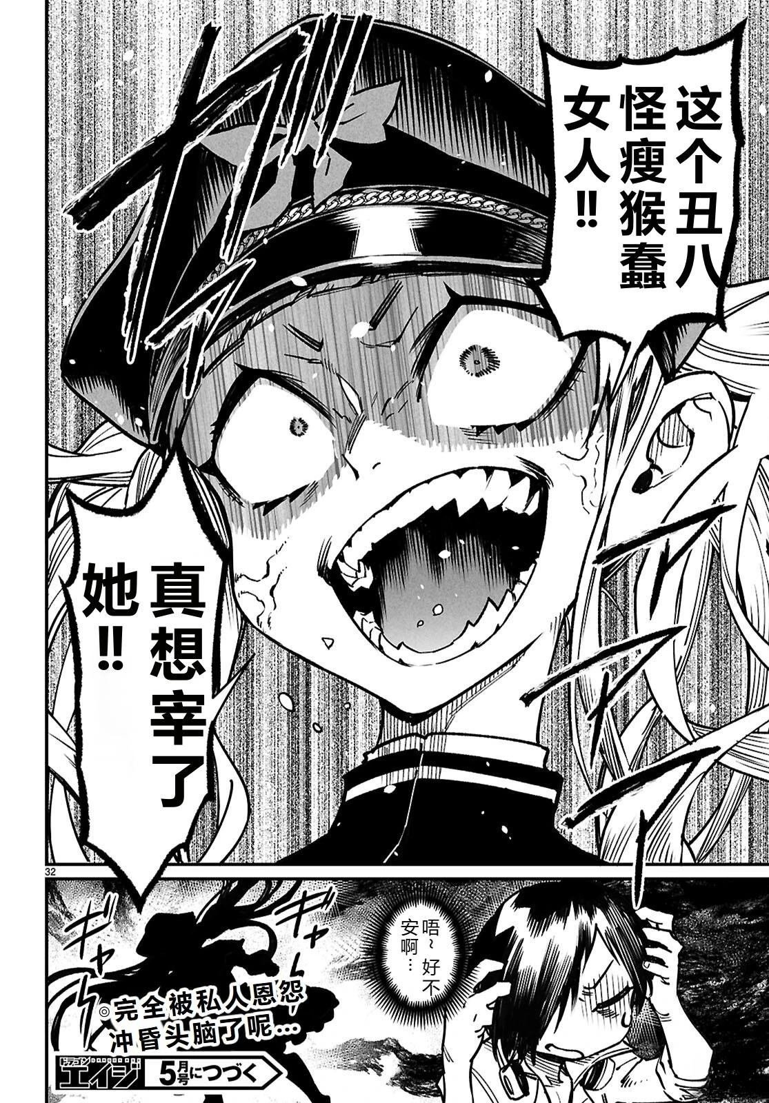 第28话