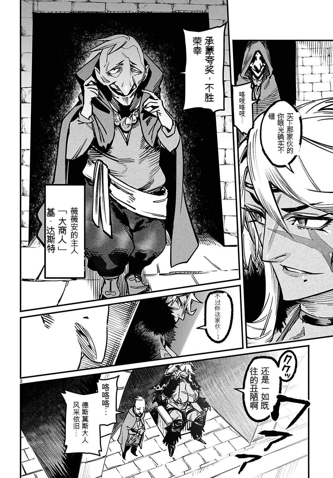第29话