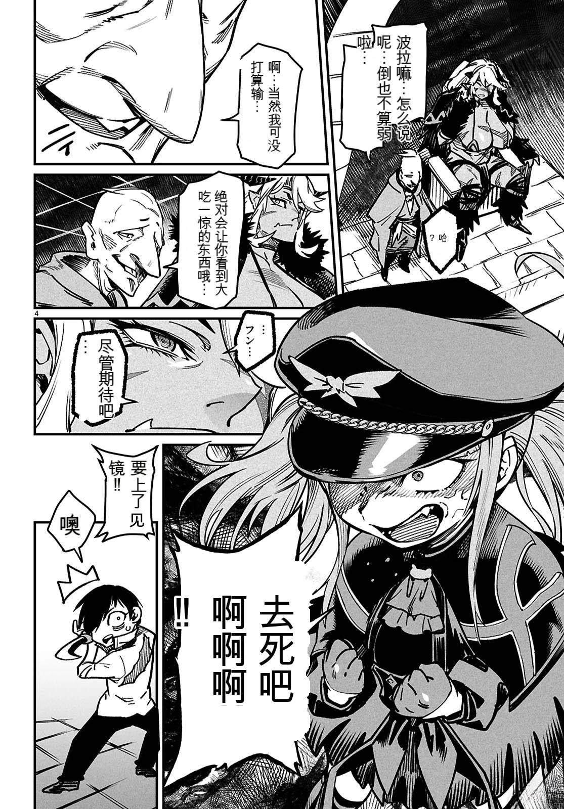 第29话