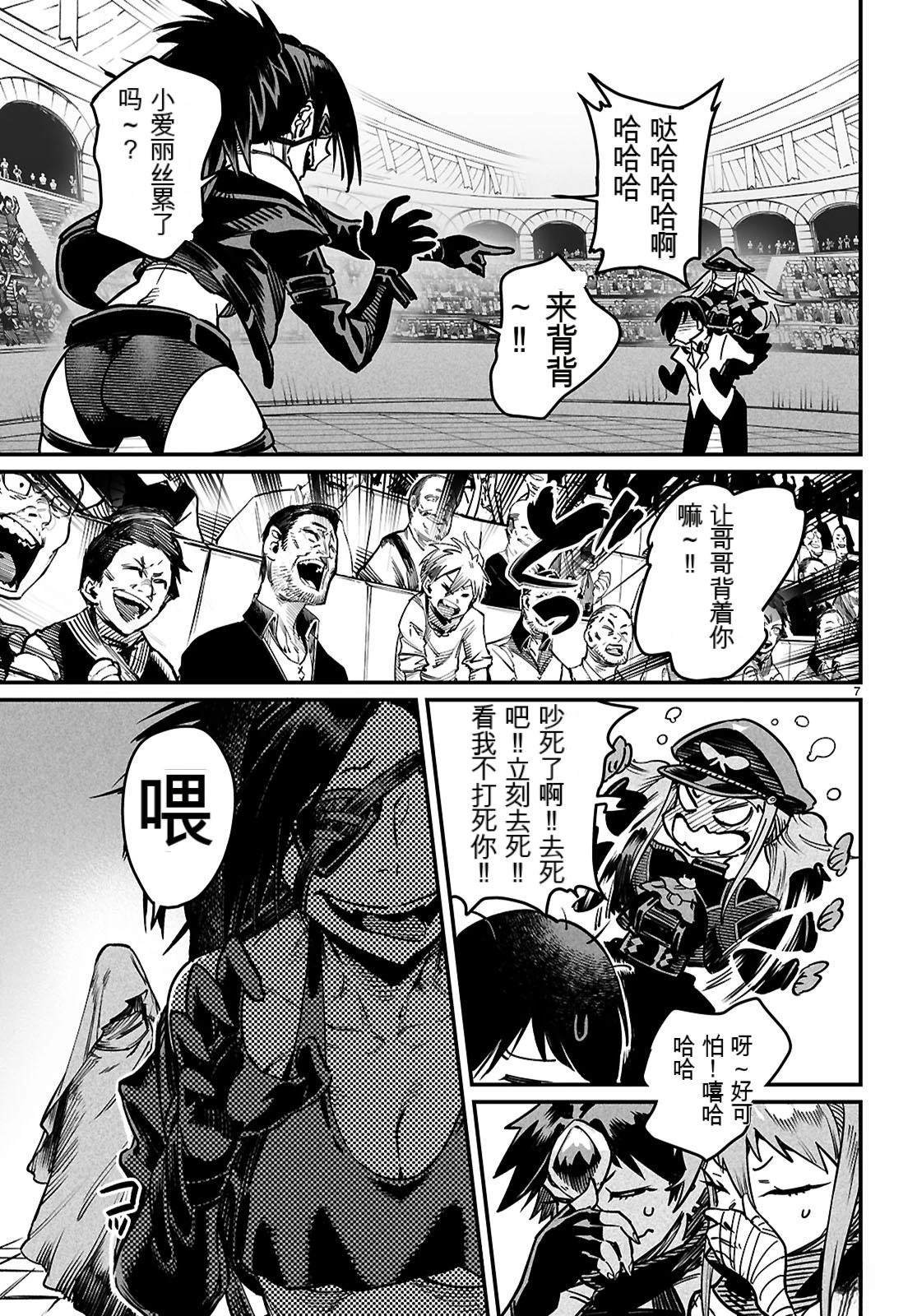 第29话