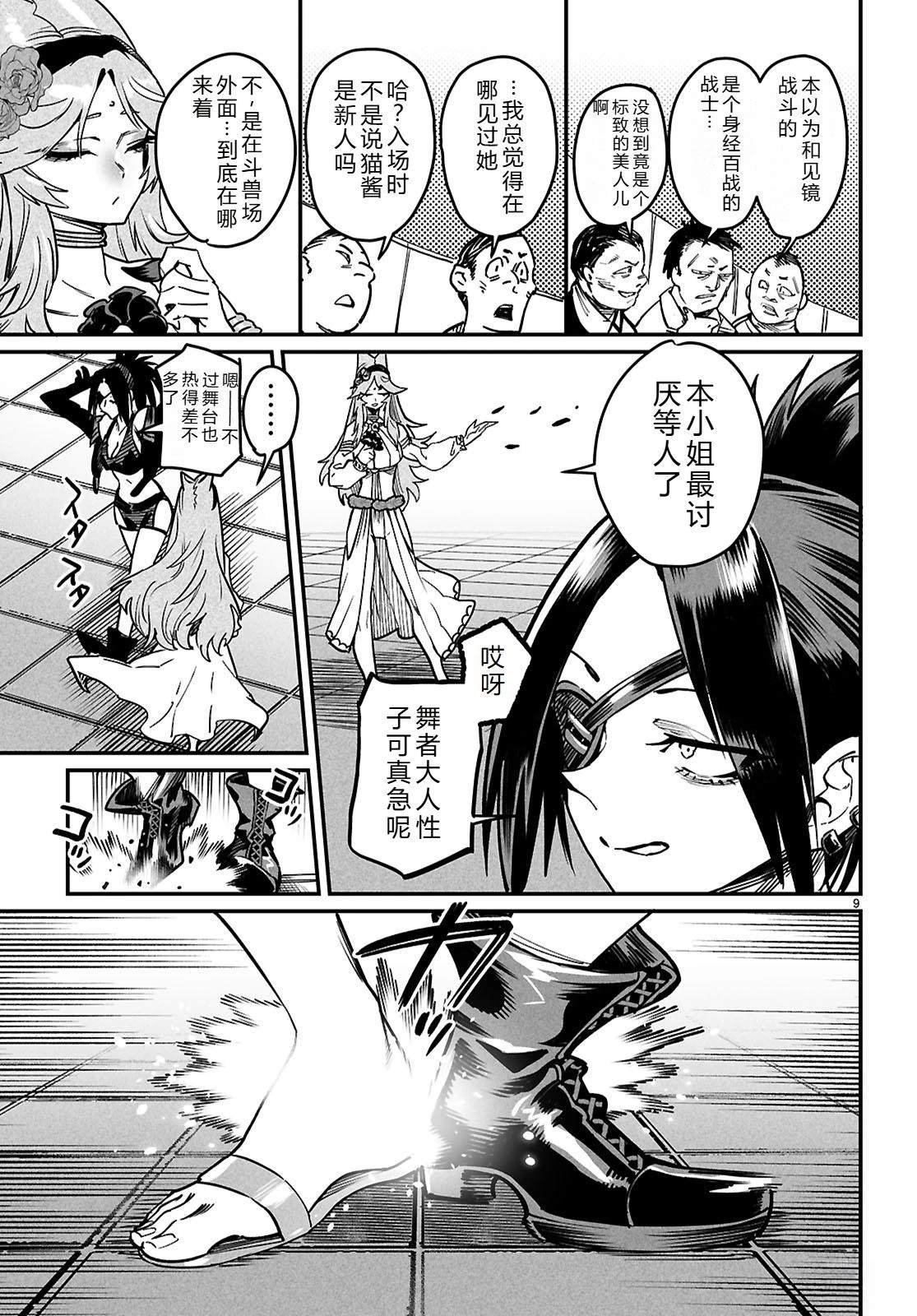 第29话