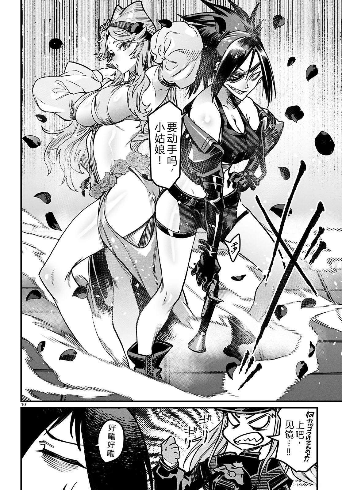 第29话