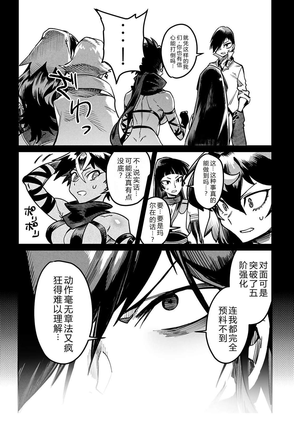 第29话