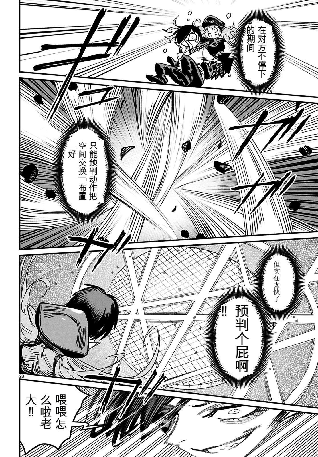 第29话