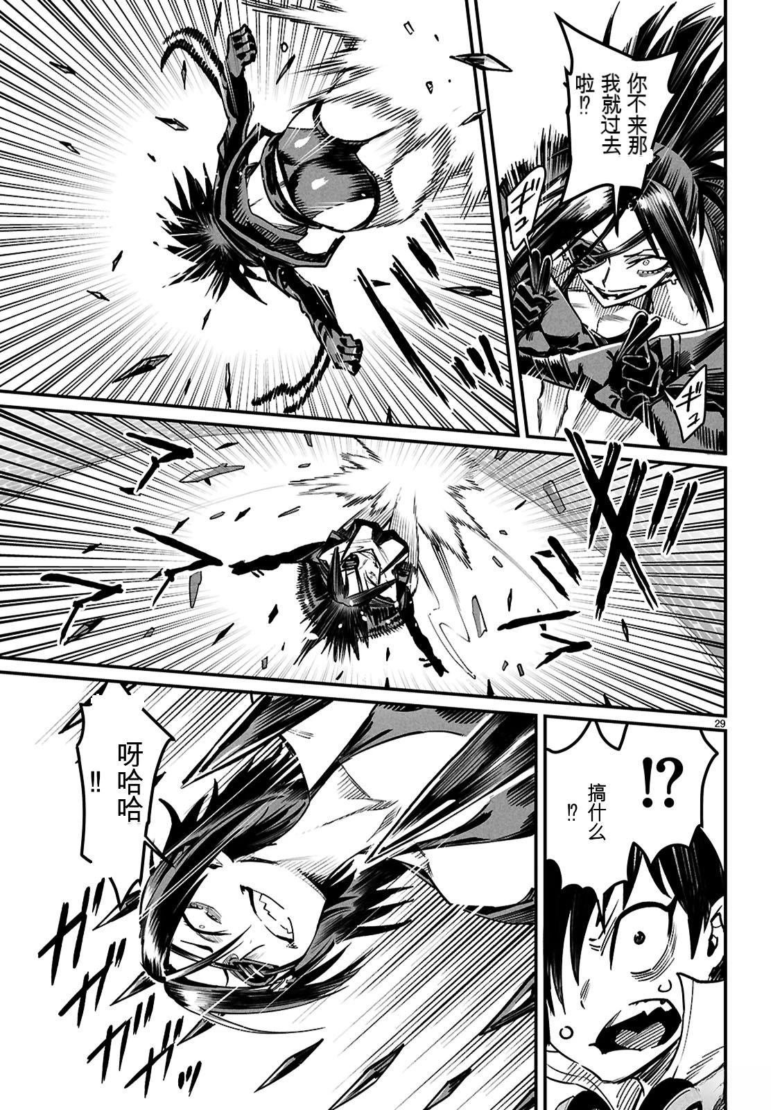 第29话
