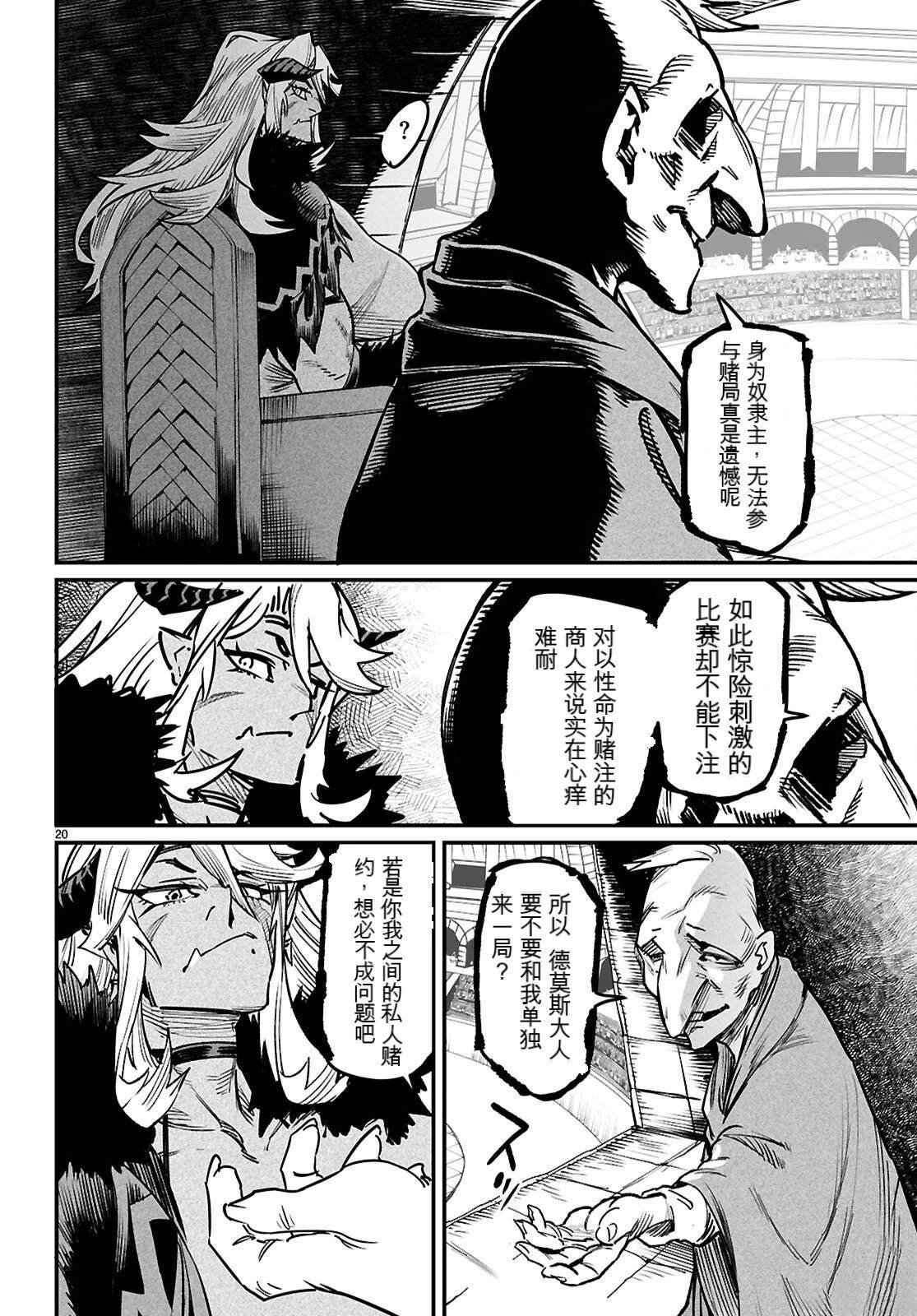 第30话