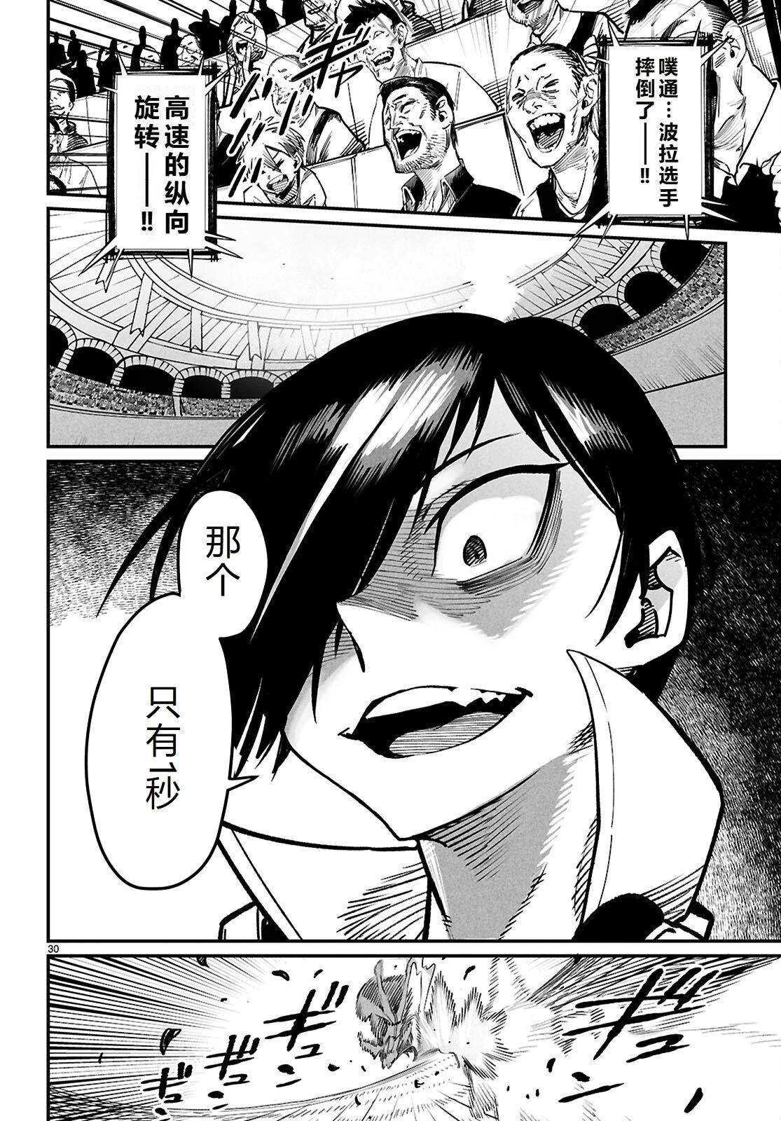 第30话