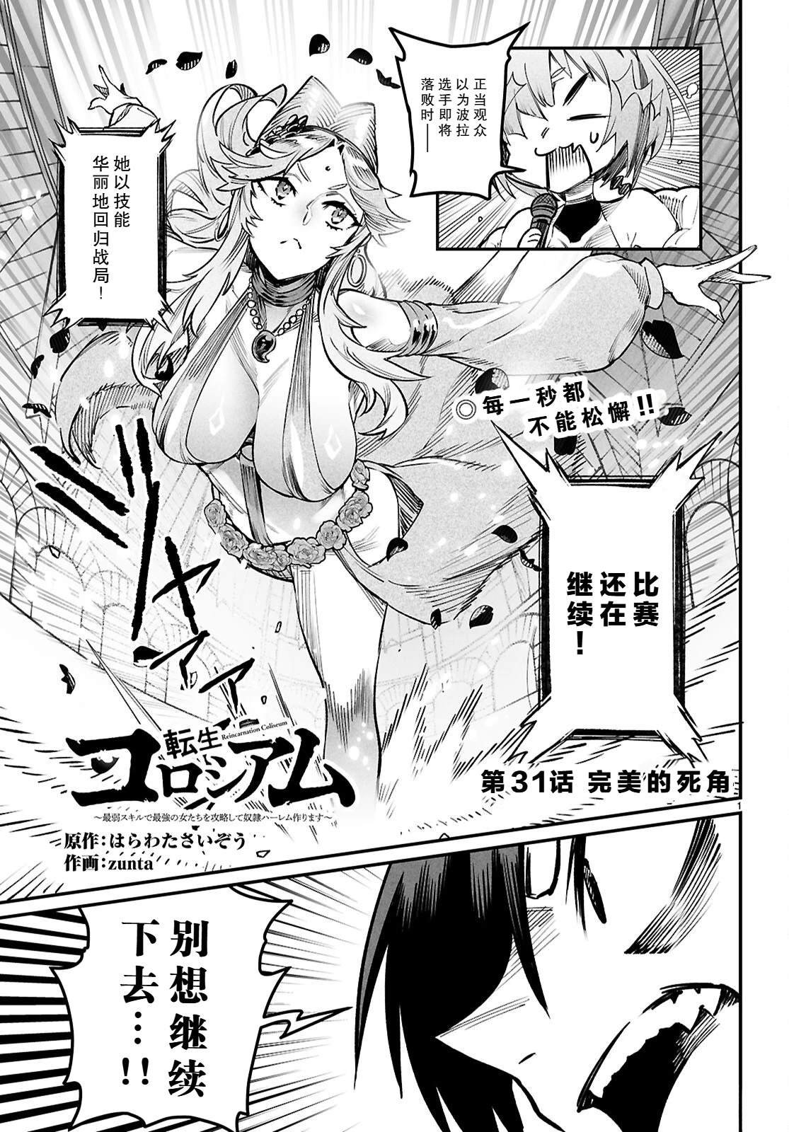 第31话
