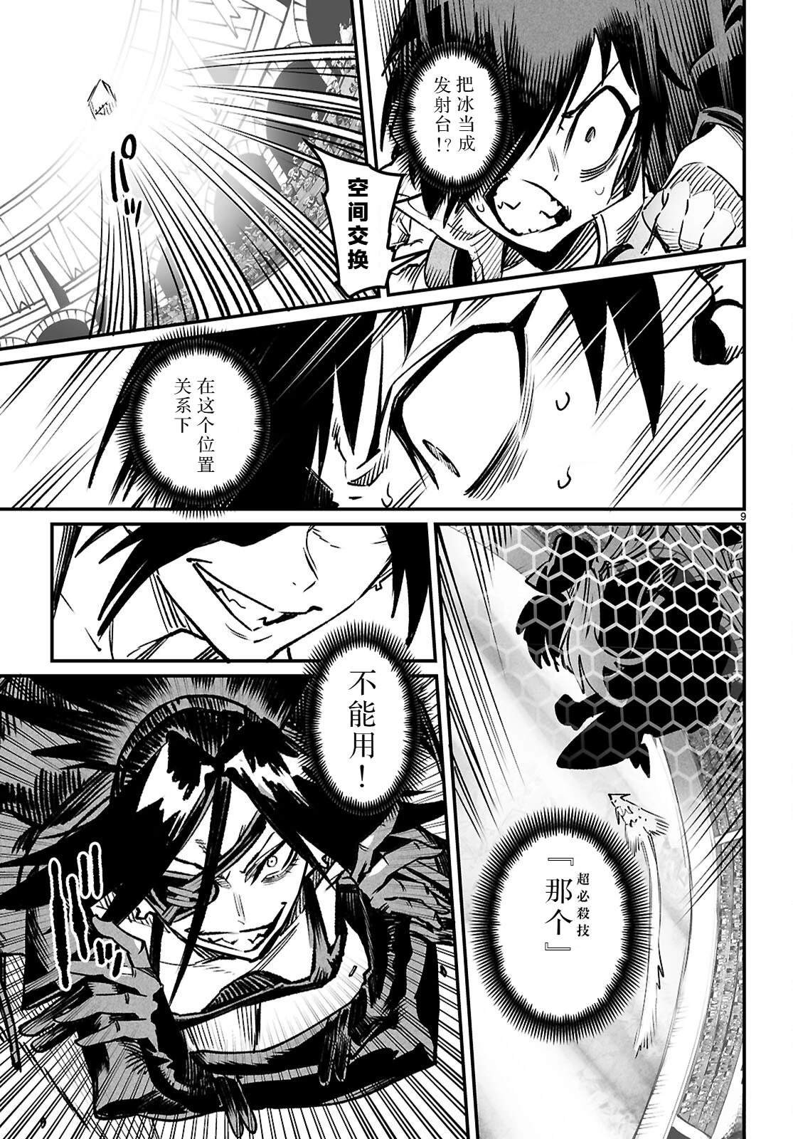 第31话