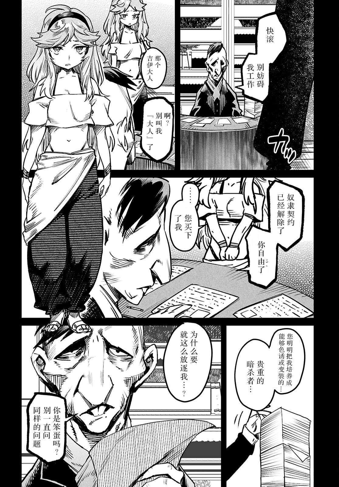 第31话
