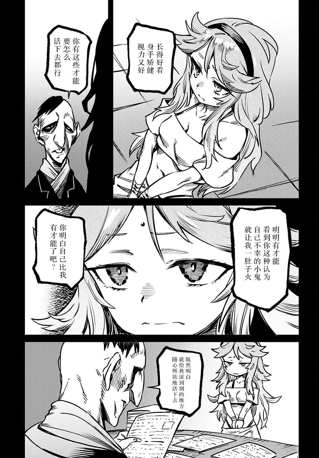 第31话