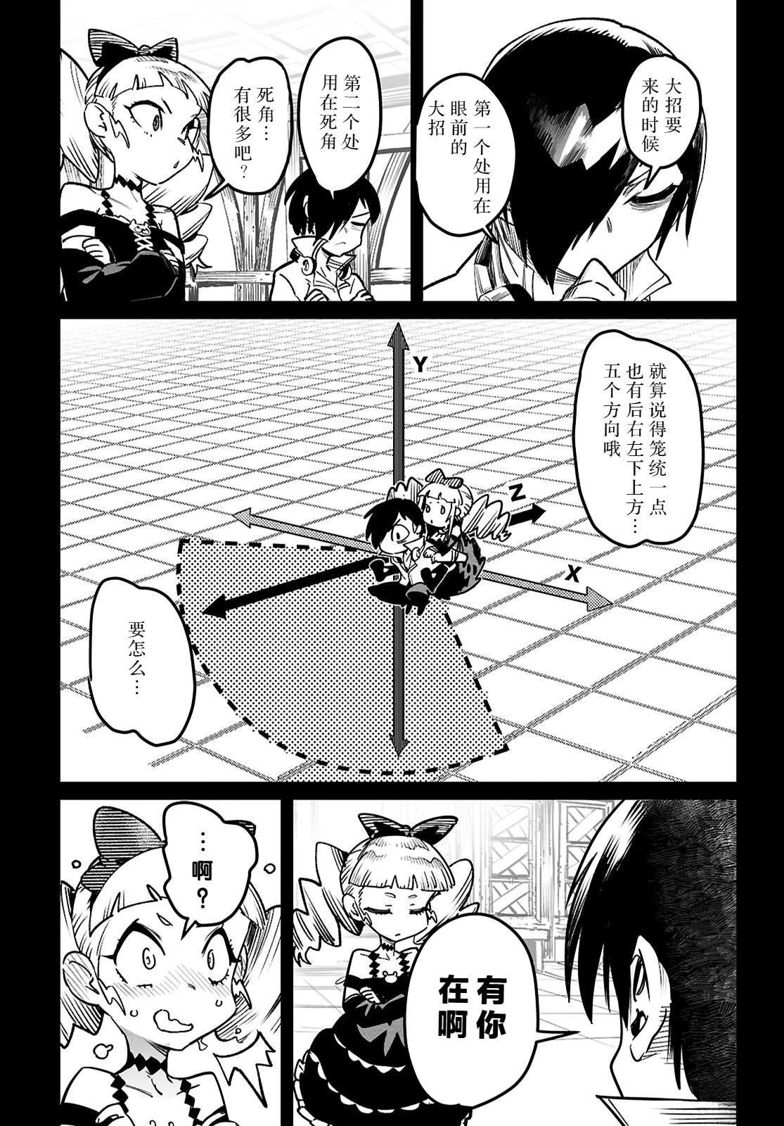 第31话
