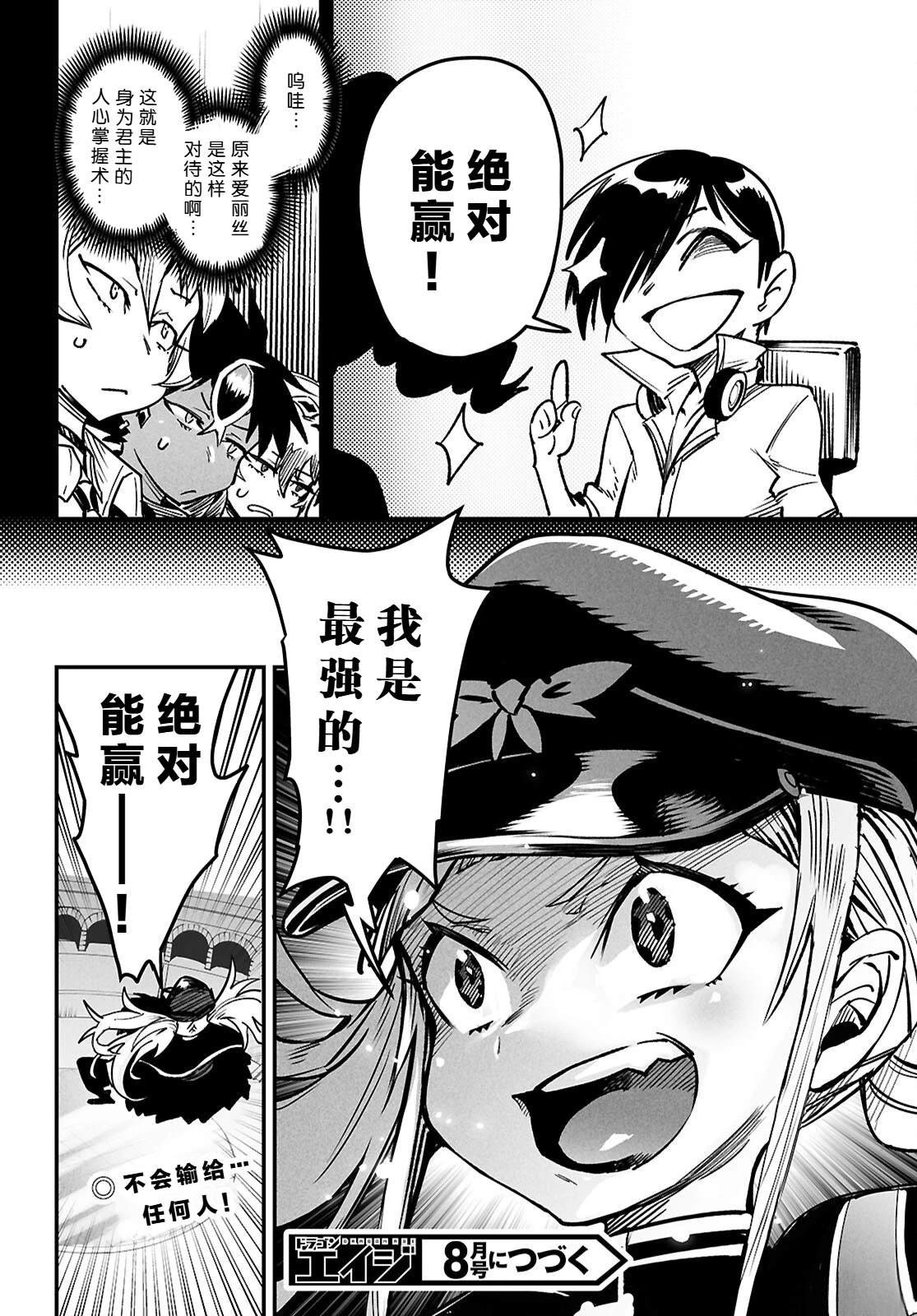 第31话