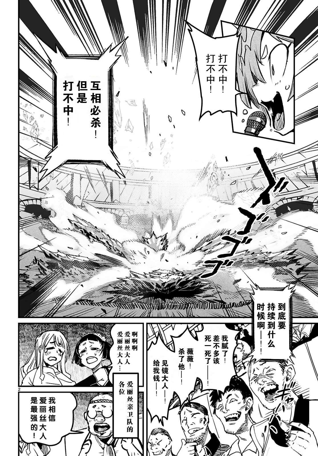 第32话