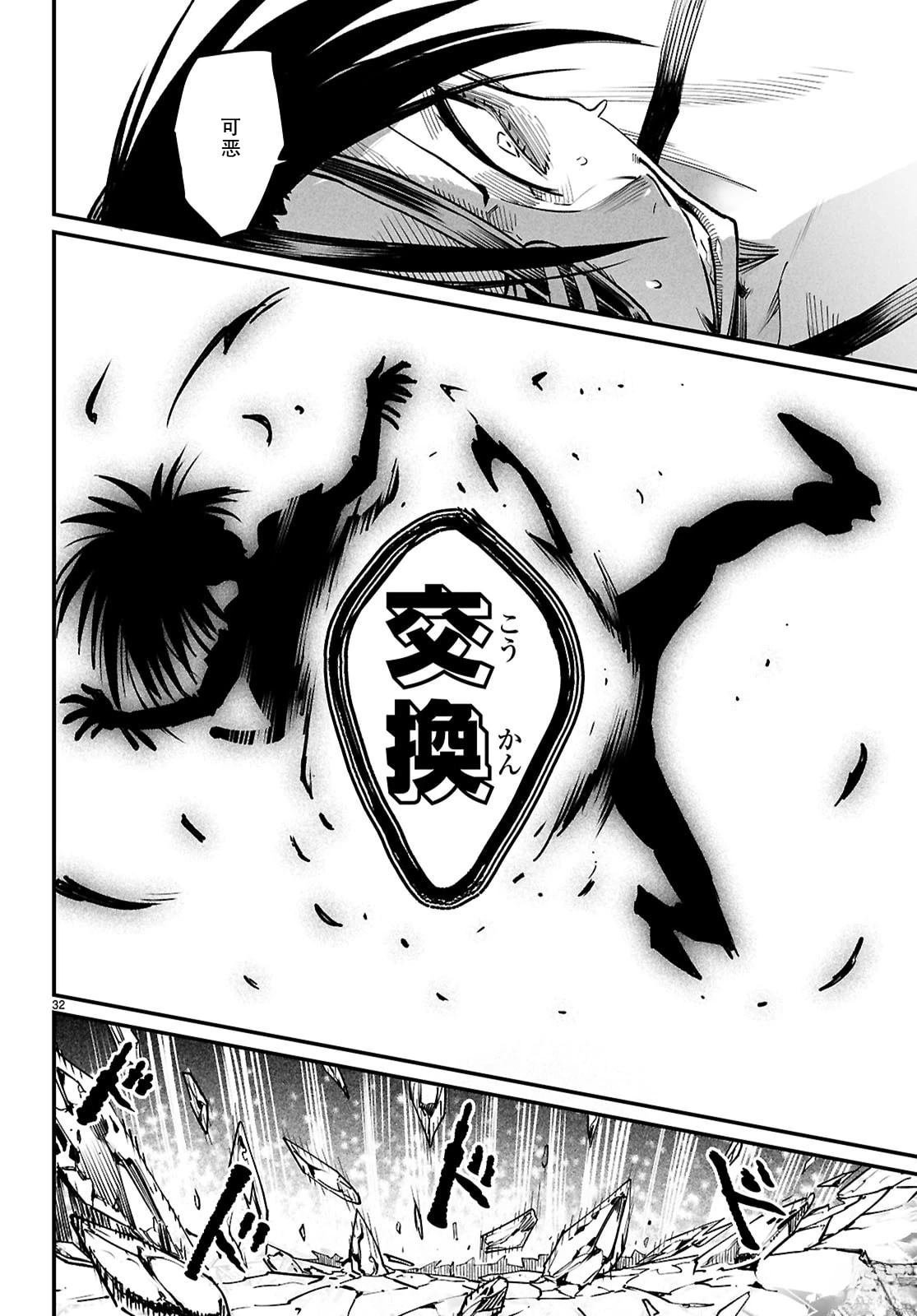 第32话